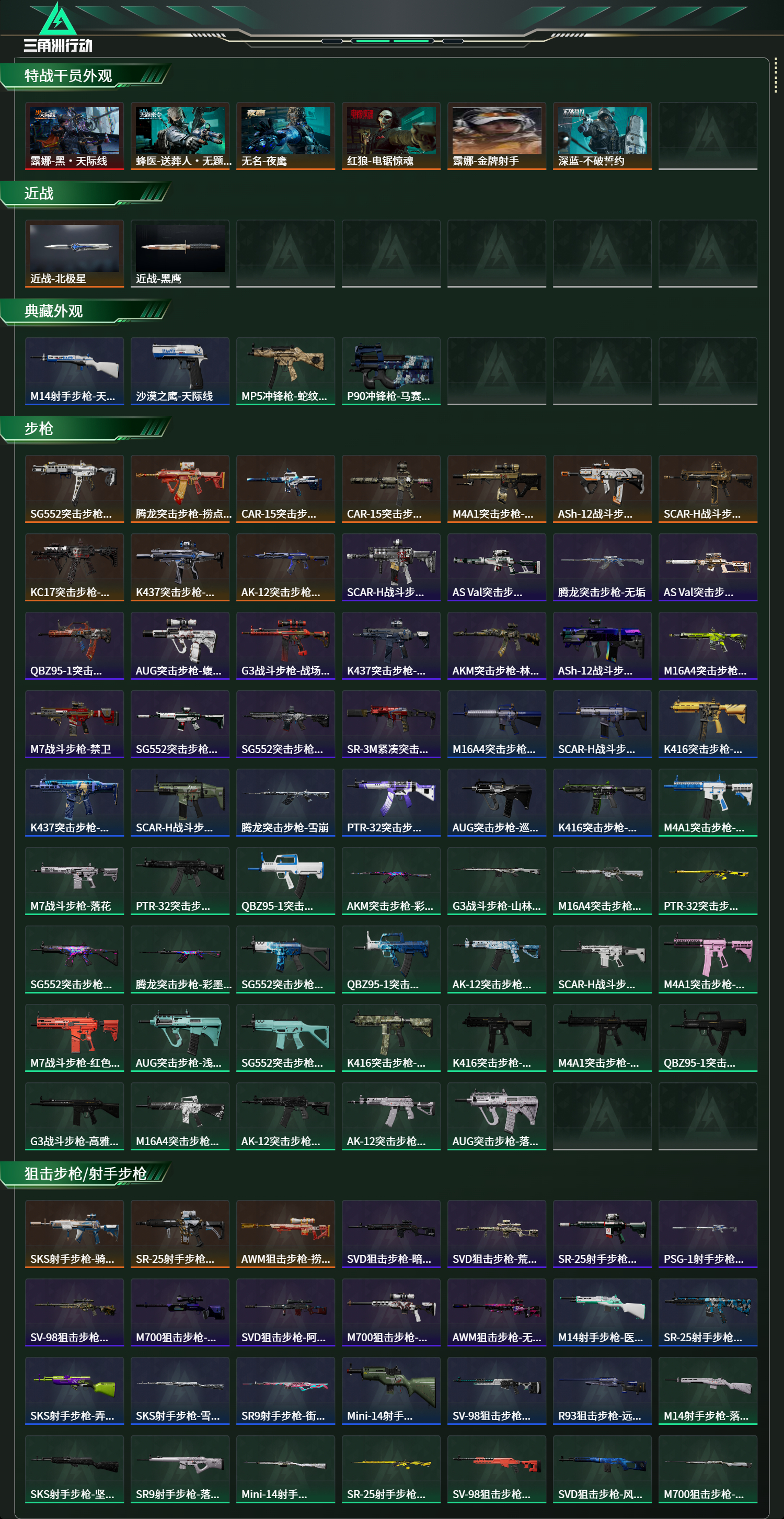 SJZCMW439070三角洲行动账号详情图12