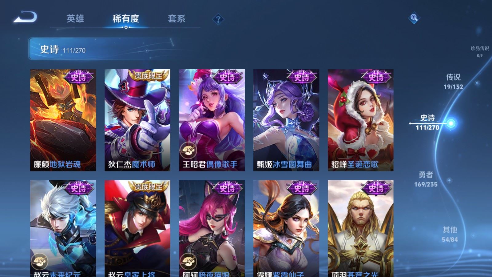 WZCMW4146410王者荣耀账号详情图19