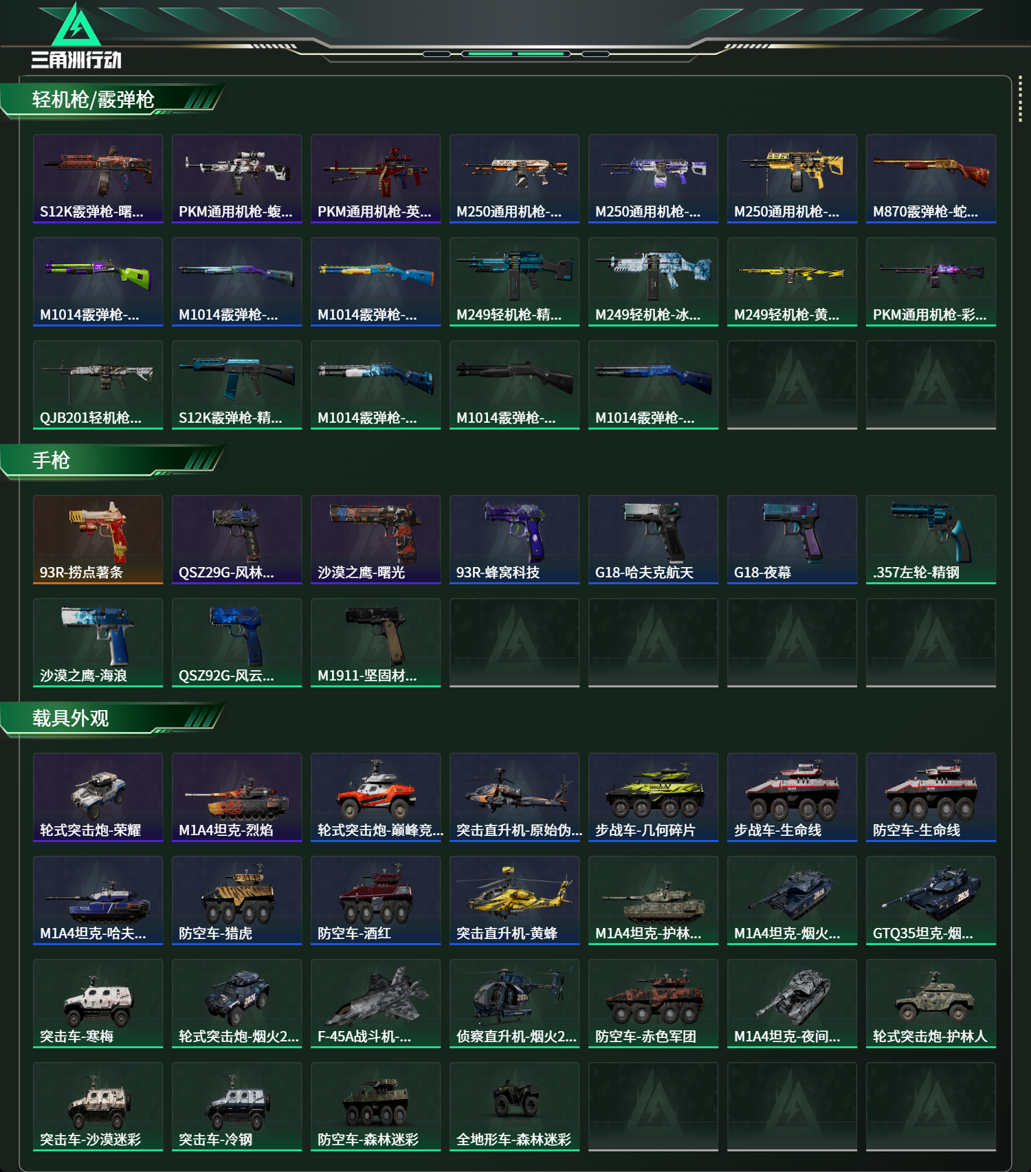 SJZCMW439106三角洲行动账号详情图13