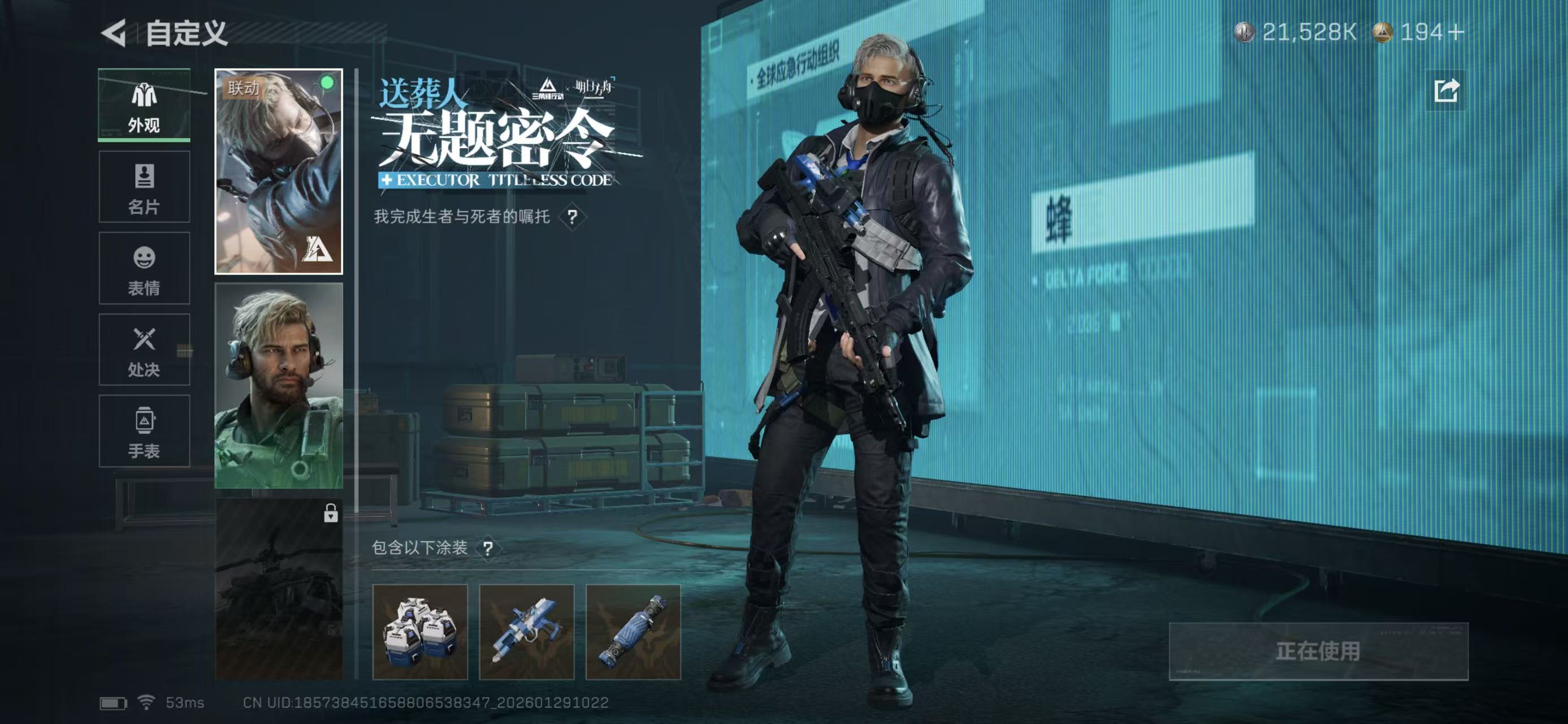 SJZCMW439116三角洲行动账号详情图2