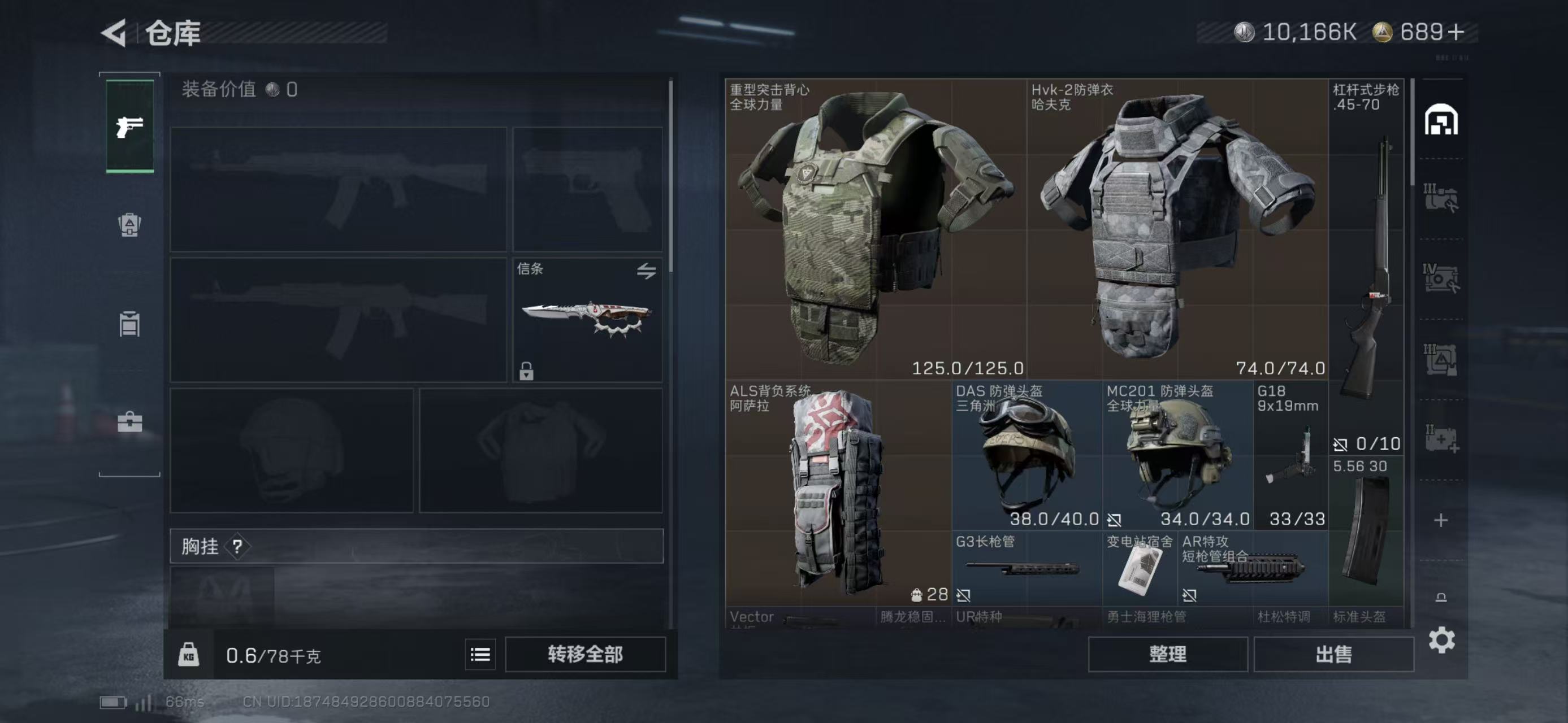 SJZCMW439460三角洲行动账号详情图3