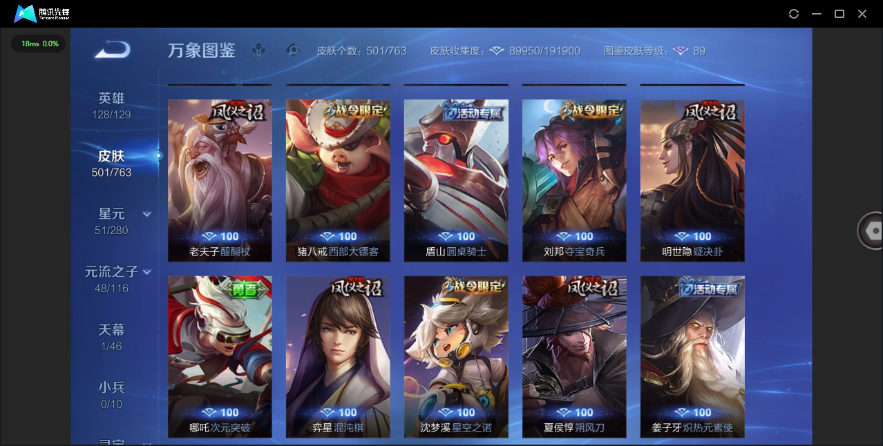 WZQM4138989王者荣耀账号详情图43