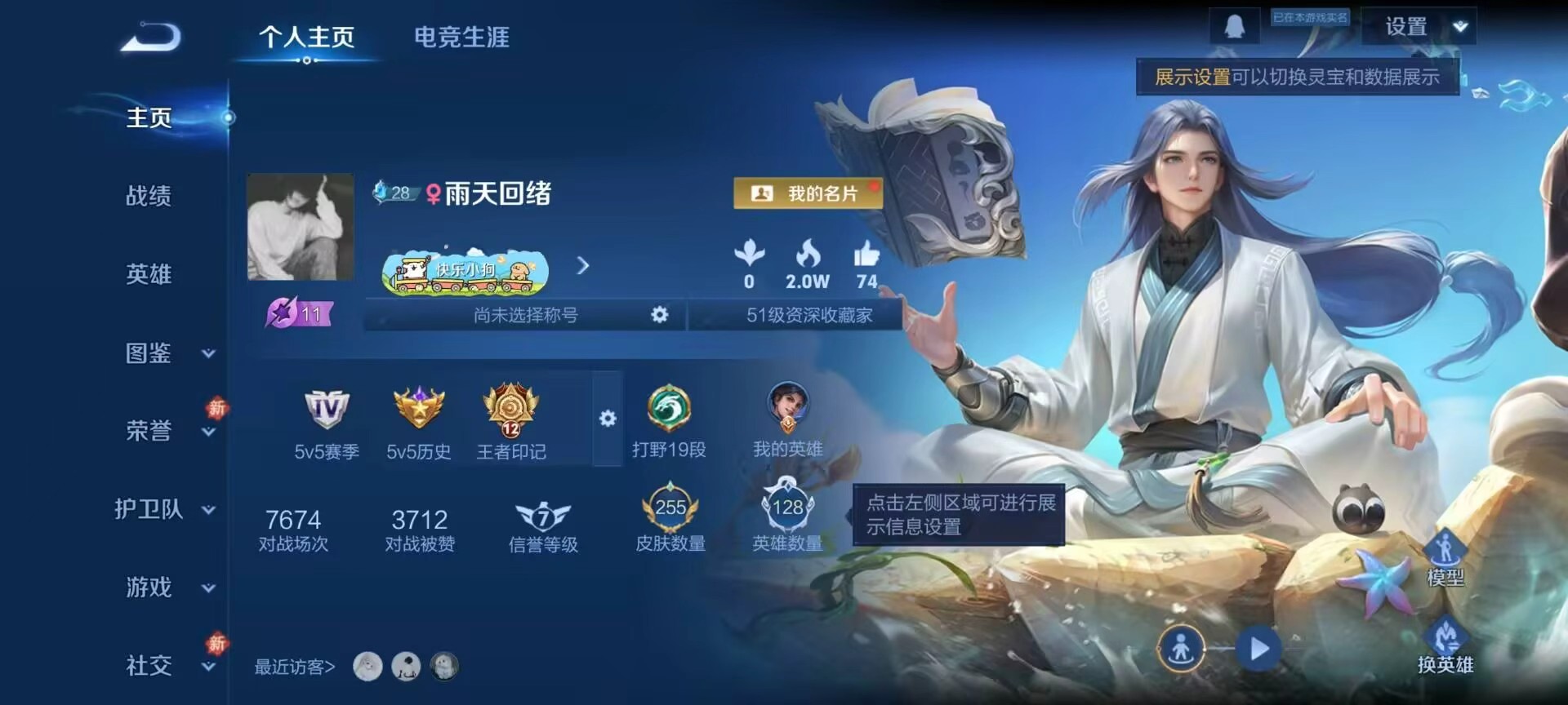 WZCMW4138796王者荣耀账号详情图2