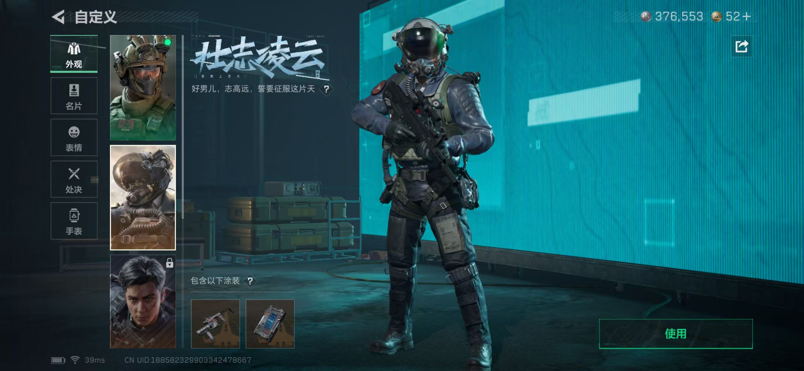 SJZCMW439467三角洲行动账号详情图11