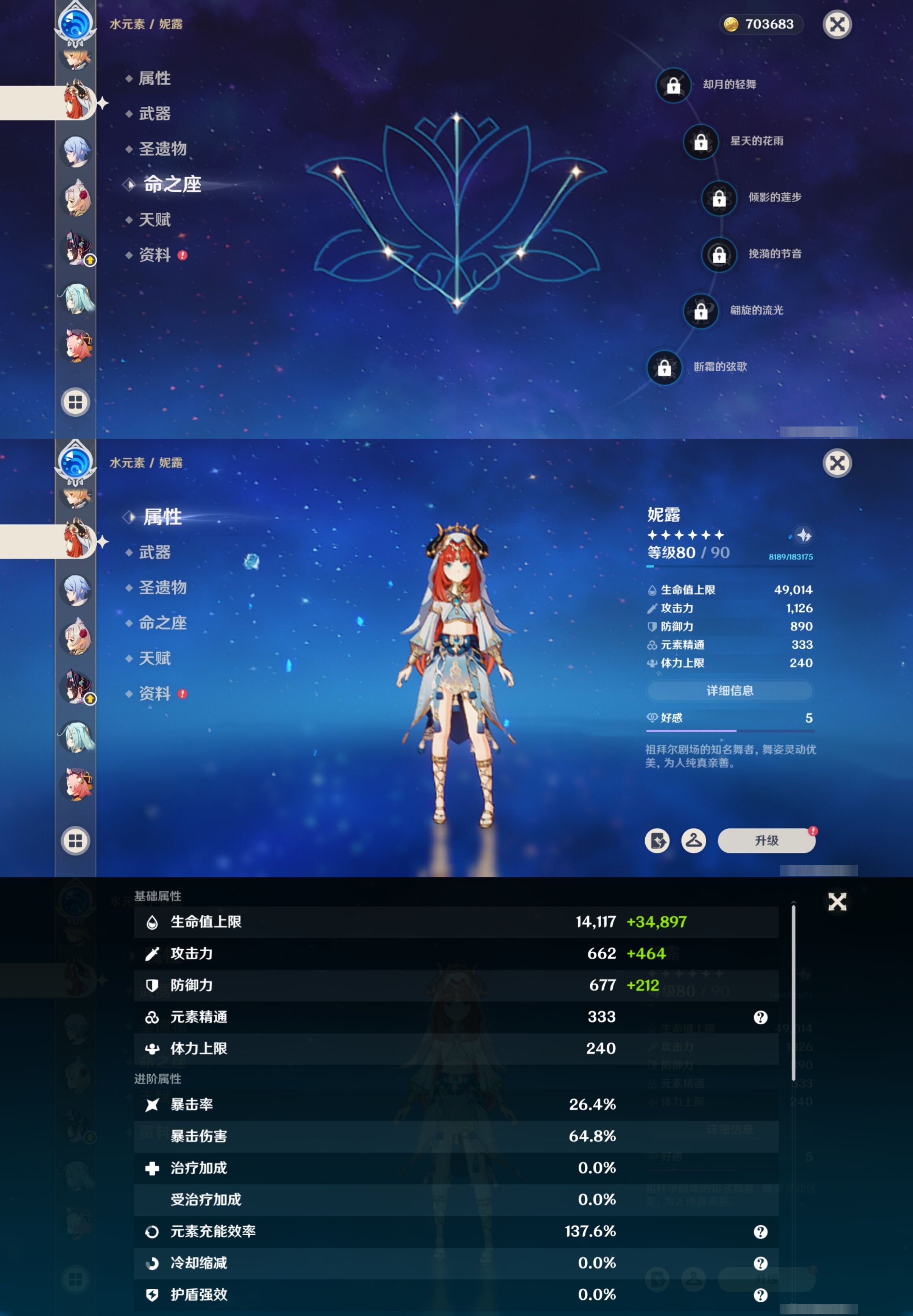 YSMK41954原神账号详情图25