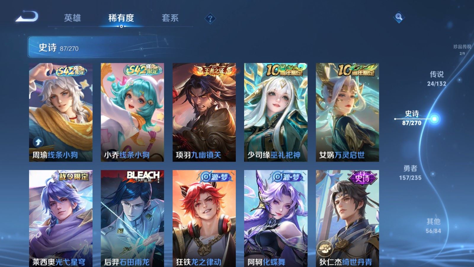 WZCMW4146407王者荣耀账号详情图12 WZCMW4146407王者荣耀账号详情图12