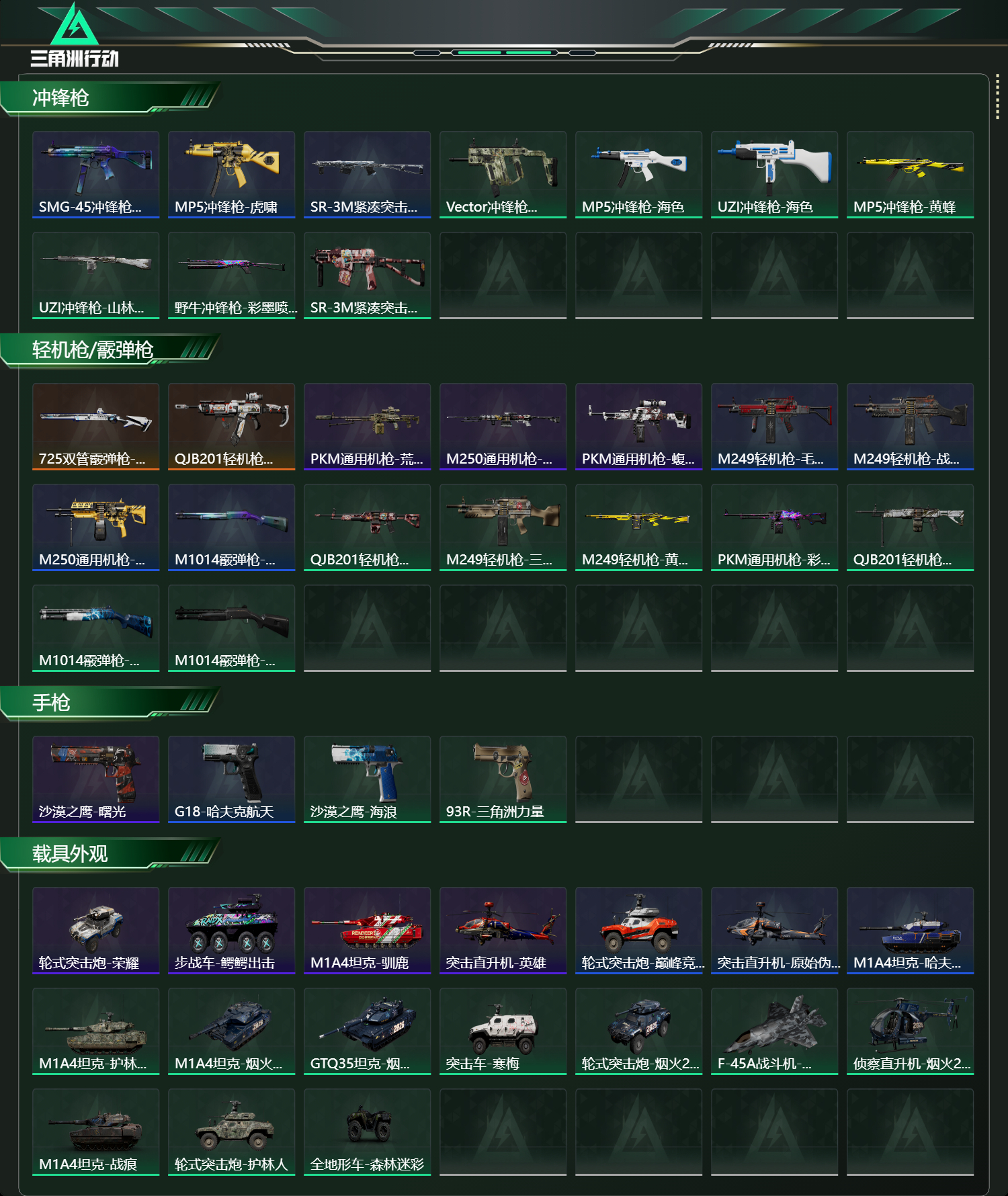 SJZCMW439124三角洲行动账号详情图12