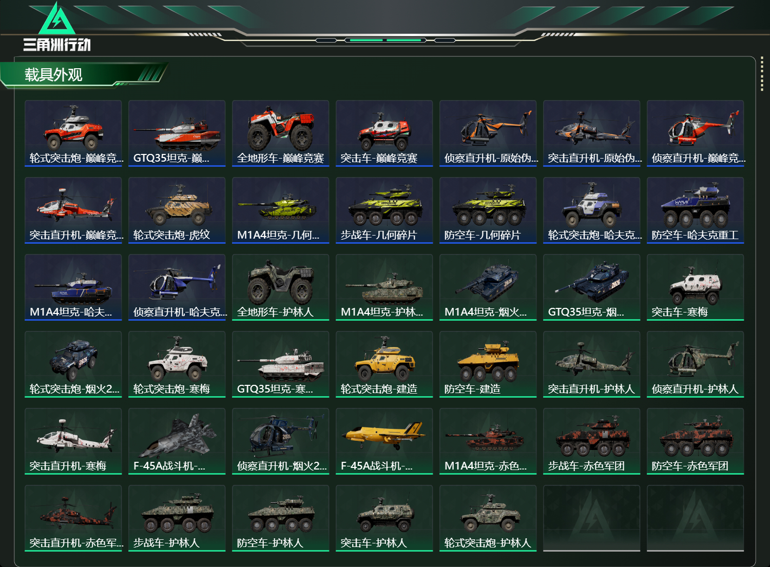 SJZCMW438994三角洲行动账号详情图24