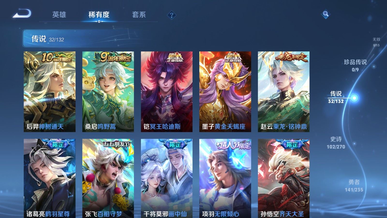 WZCMW4146429王者荣耀账号详情图7