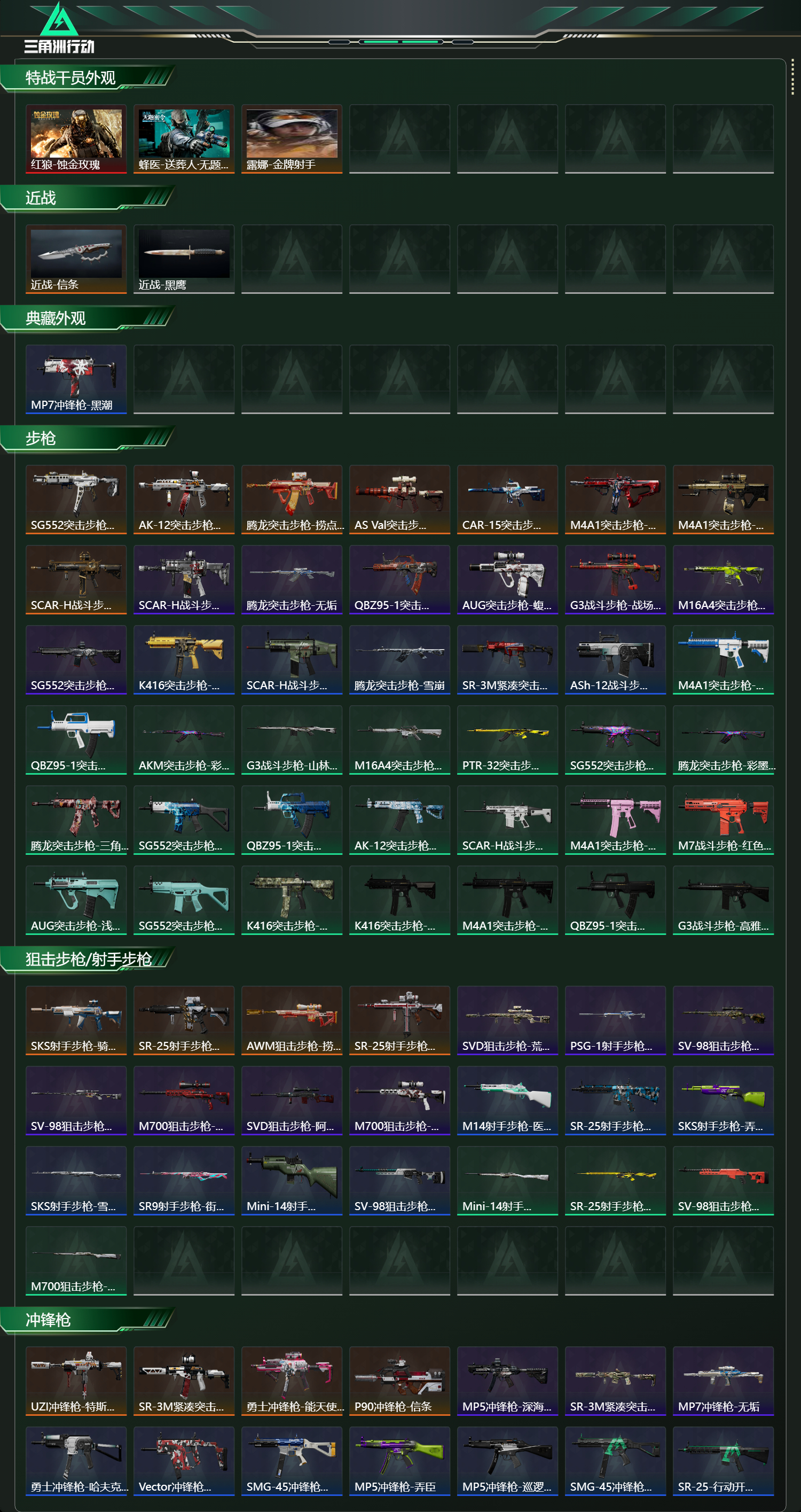 SJZCMW439079三角洲行动账号详情图8