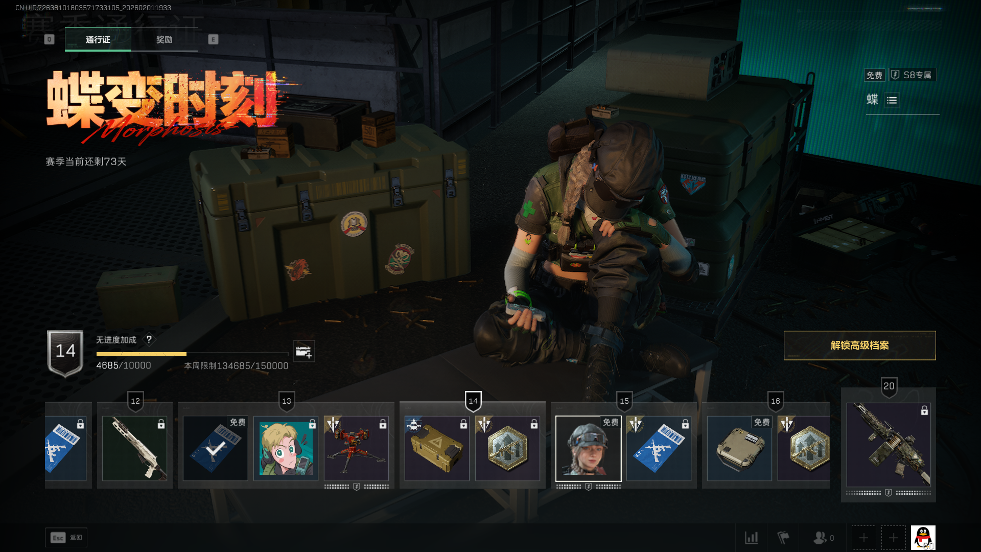 SJZQM438807三角洲行动账号详情图21