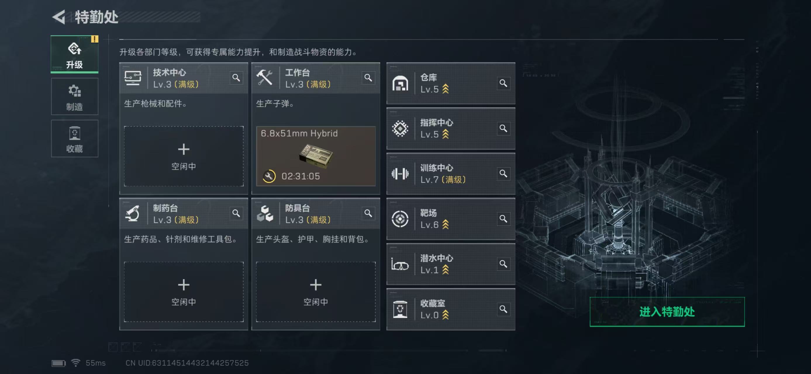 SJZCMW439195三角洲行动账号详情图3