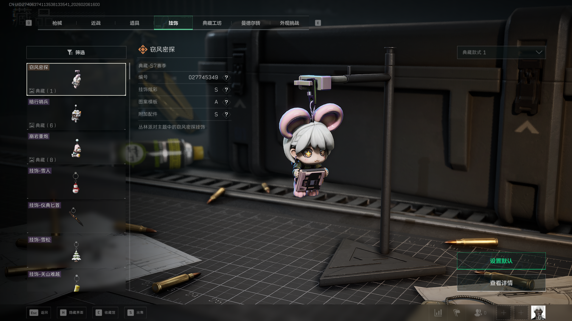 SJZQM438853三角洲行动账号详情图15