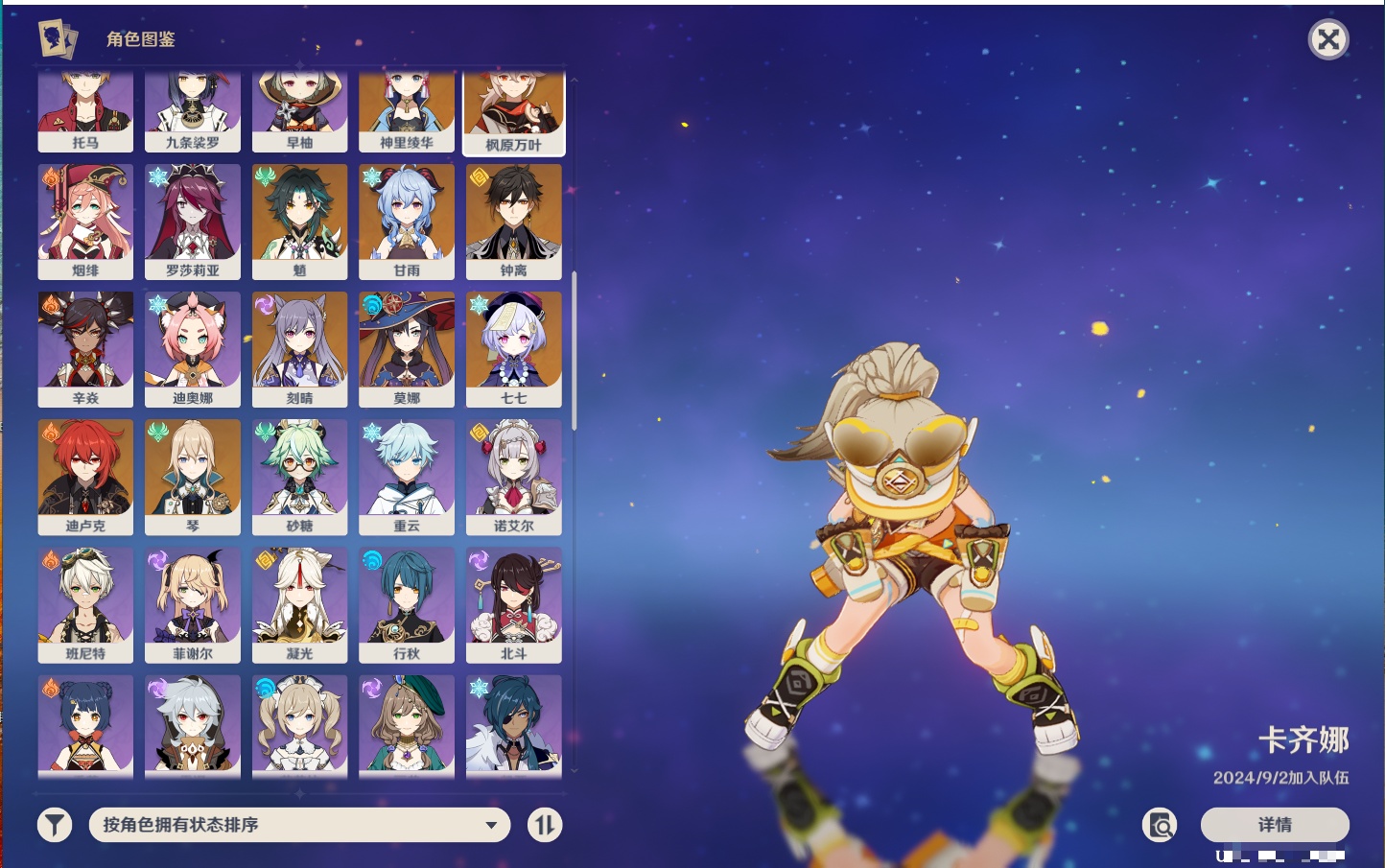 YSMK41951原神账号详情图32