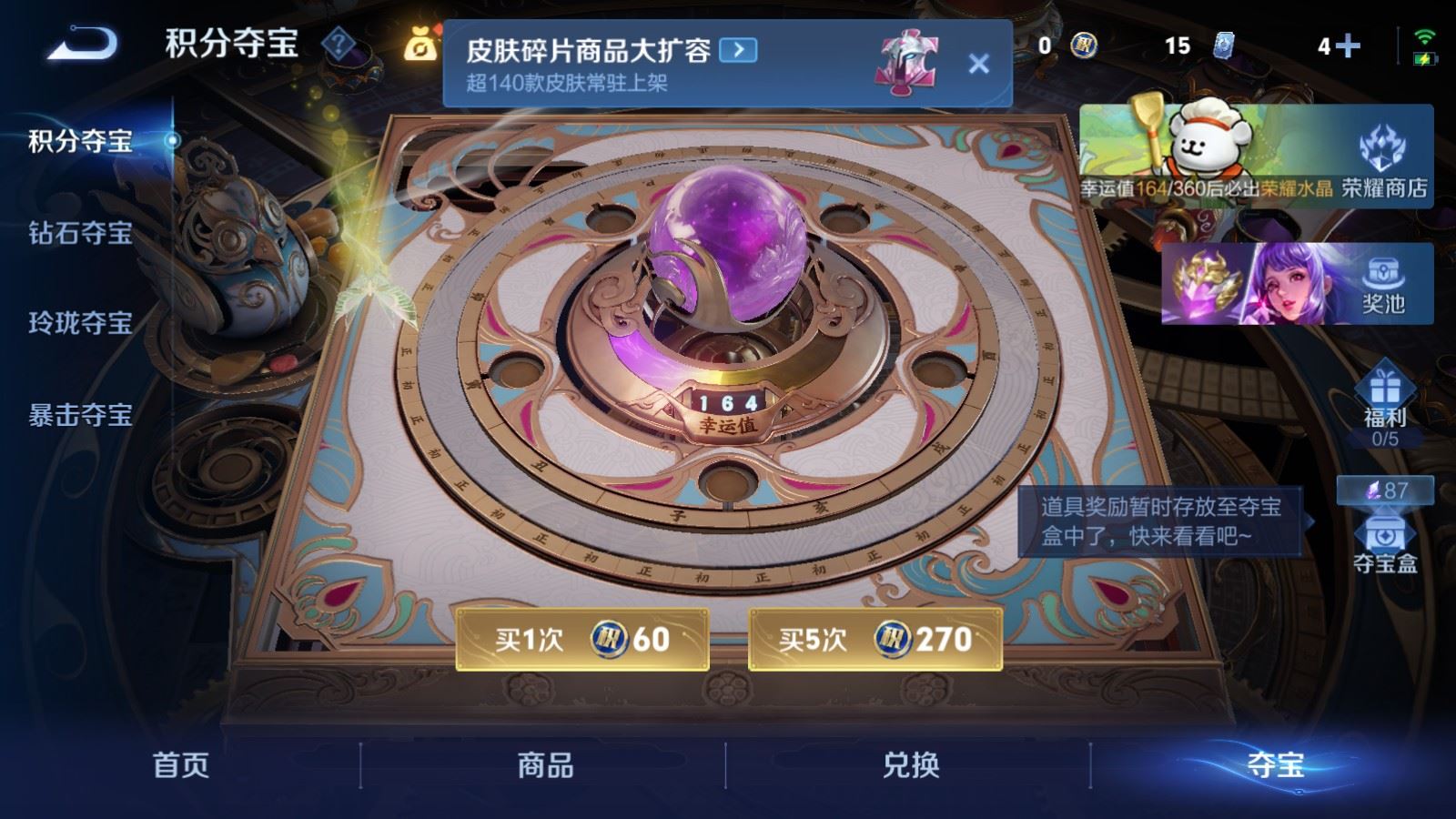 WZCMW4146404王者荣耀账号详情图21 WZCMW4146404王者荣耀账号详情图21