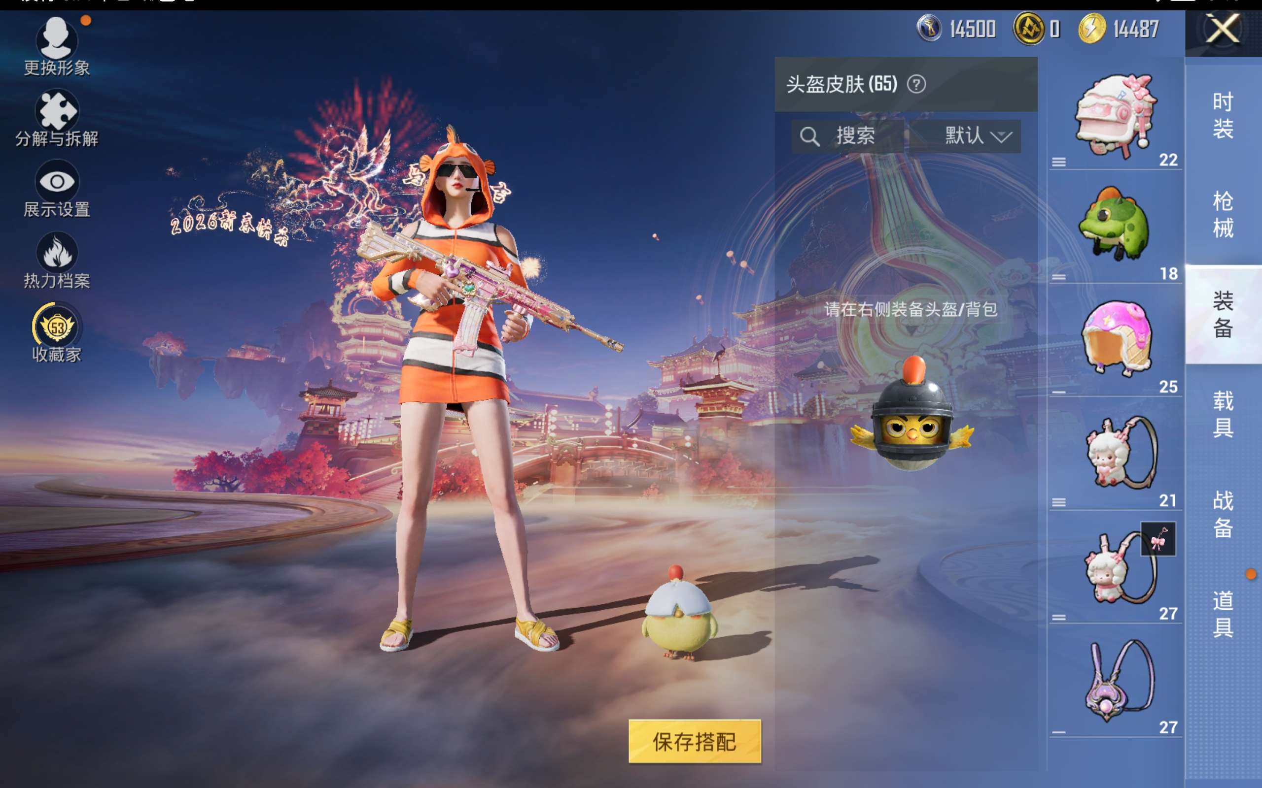 HPCMW479644和平精英账号详情图9