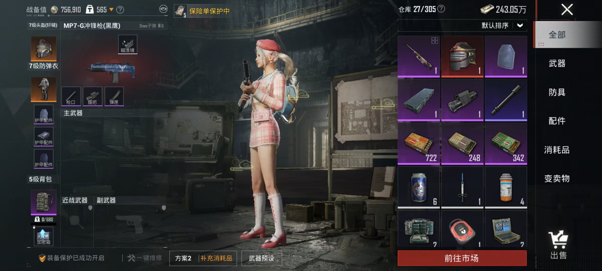 HPCMW475967和平精英账号详情图5