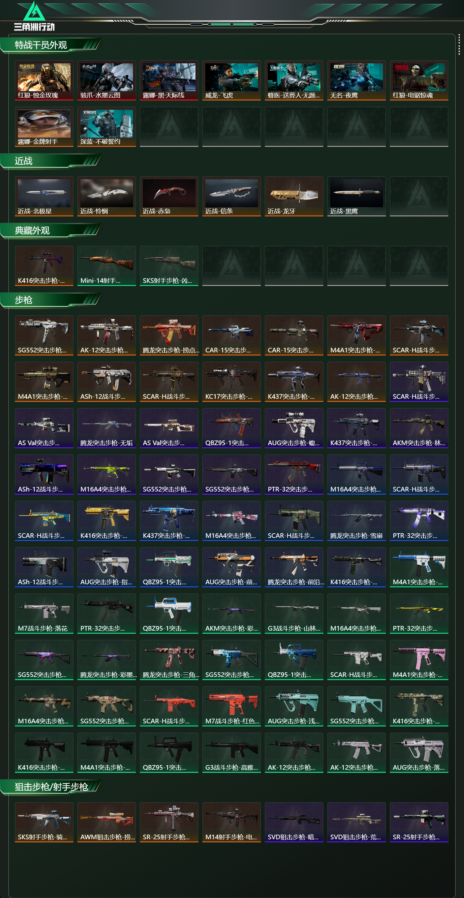 SJZCMW439072三角洲行动账号详情图19