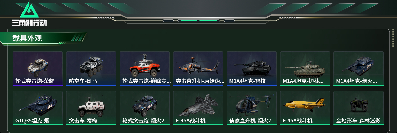 SJZCMW439314三角洲行动账号详情图10