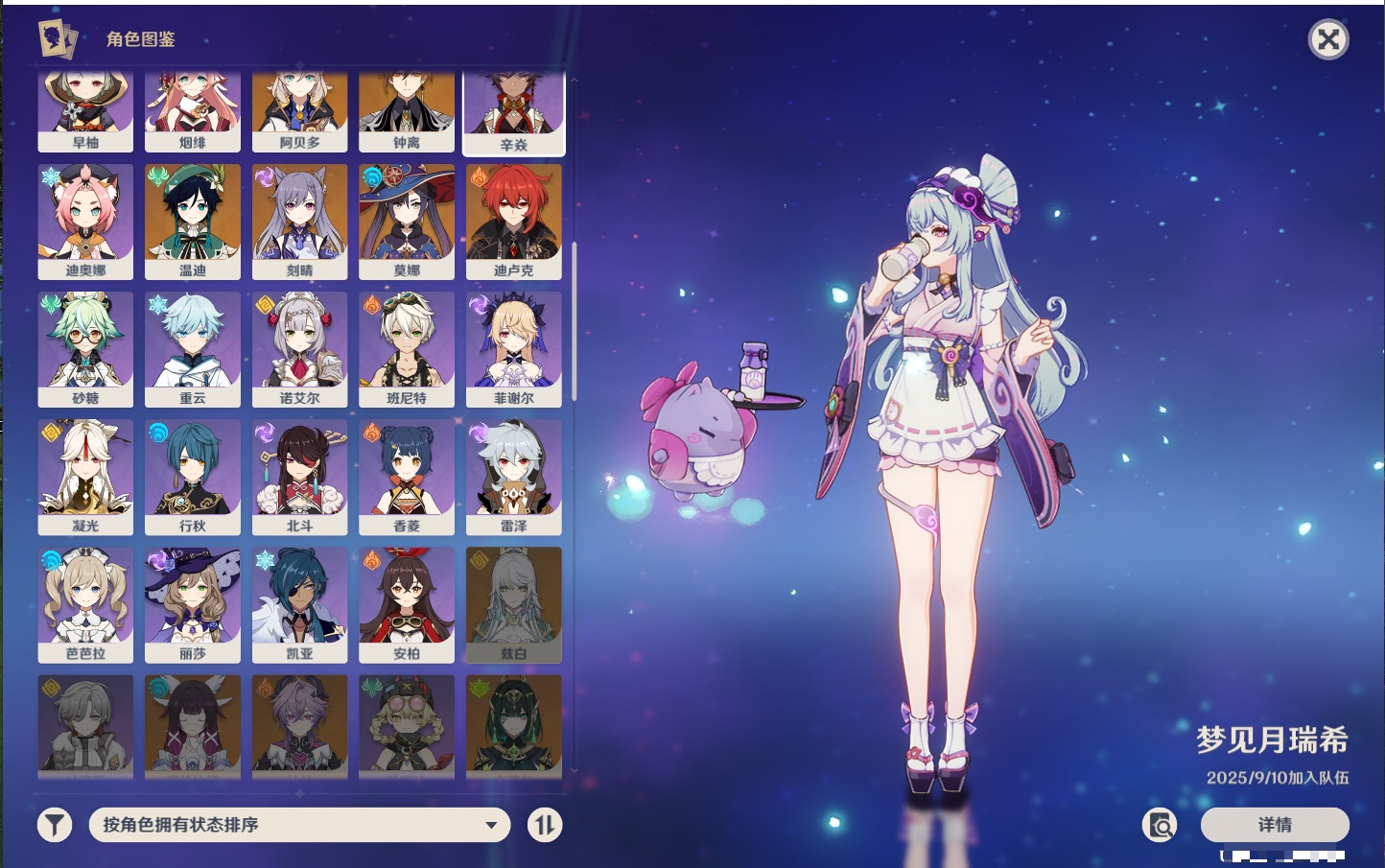 YSMK41947原神账号详情图32