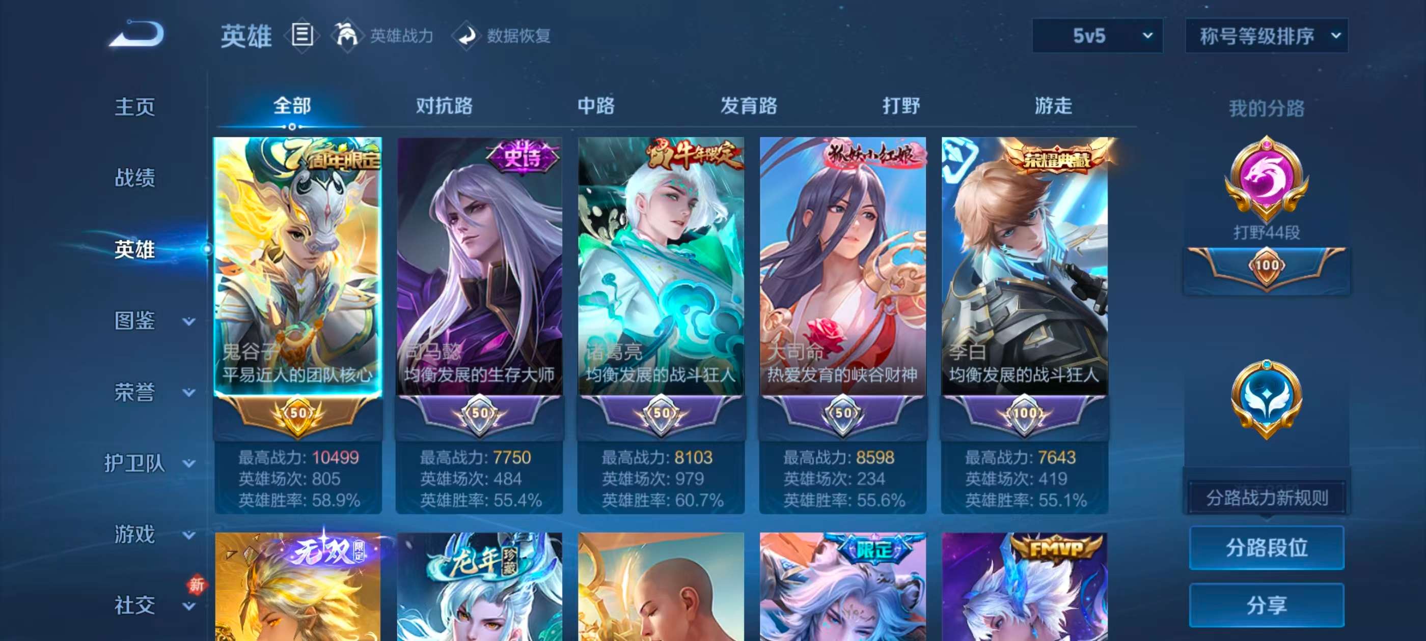 WZCMW4138526王者荣耀账号详情图4