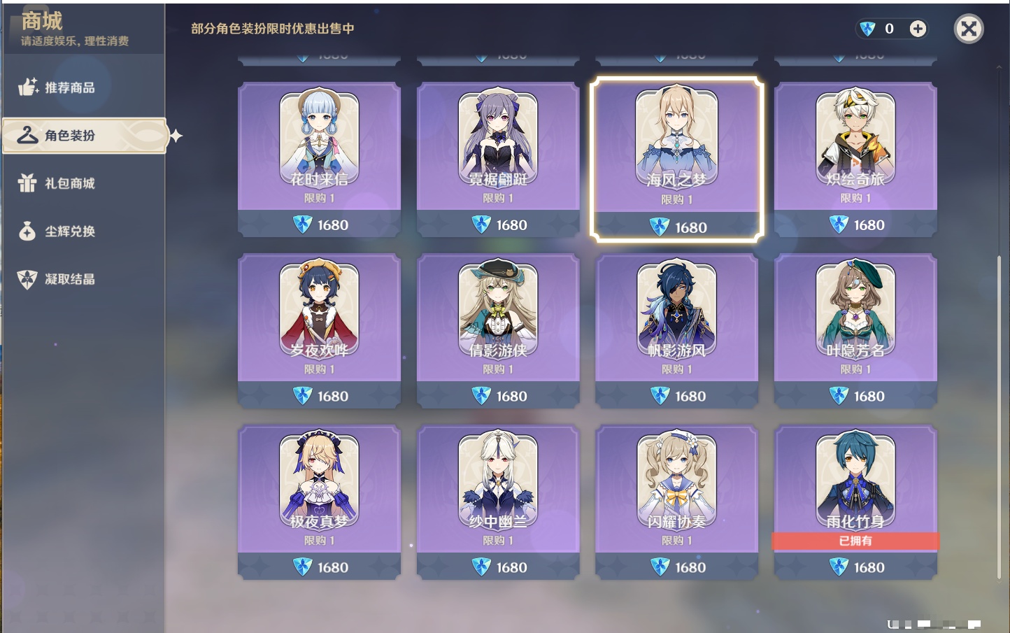 YSMK41937原神账号详情图49