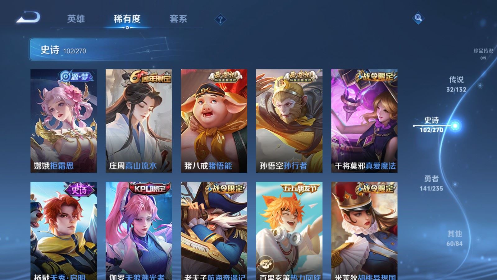 WZCMW4146429王者荣耀账号详情图14