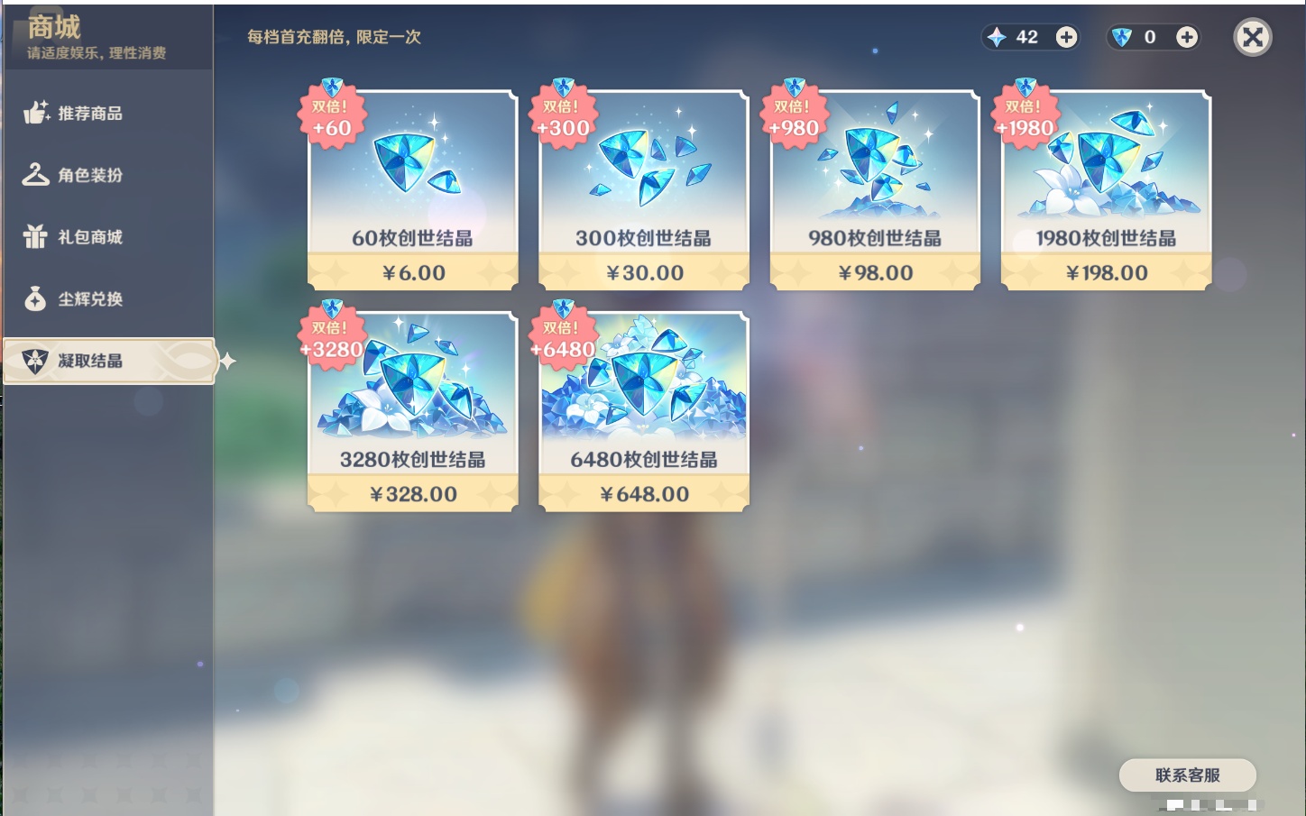 YSMK41944原神账号详情图14