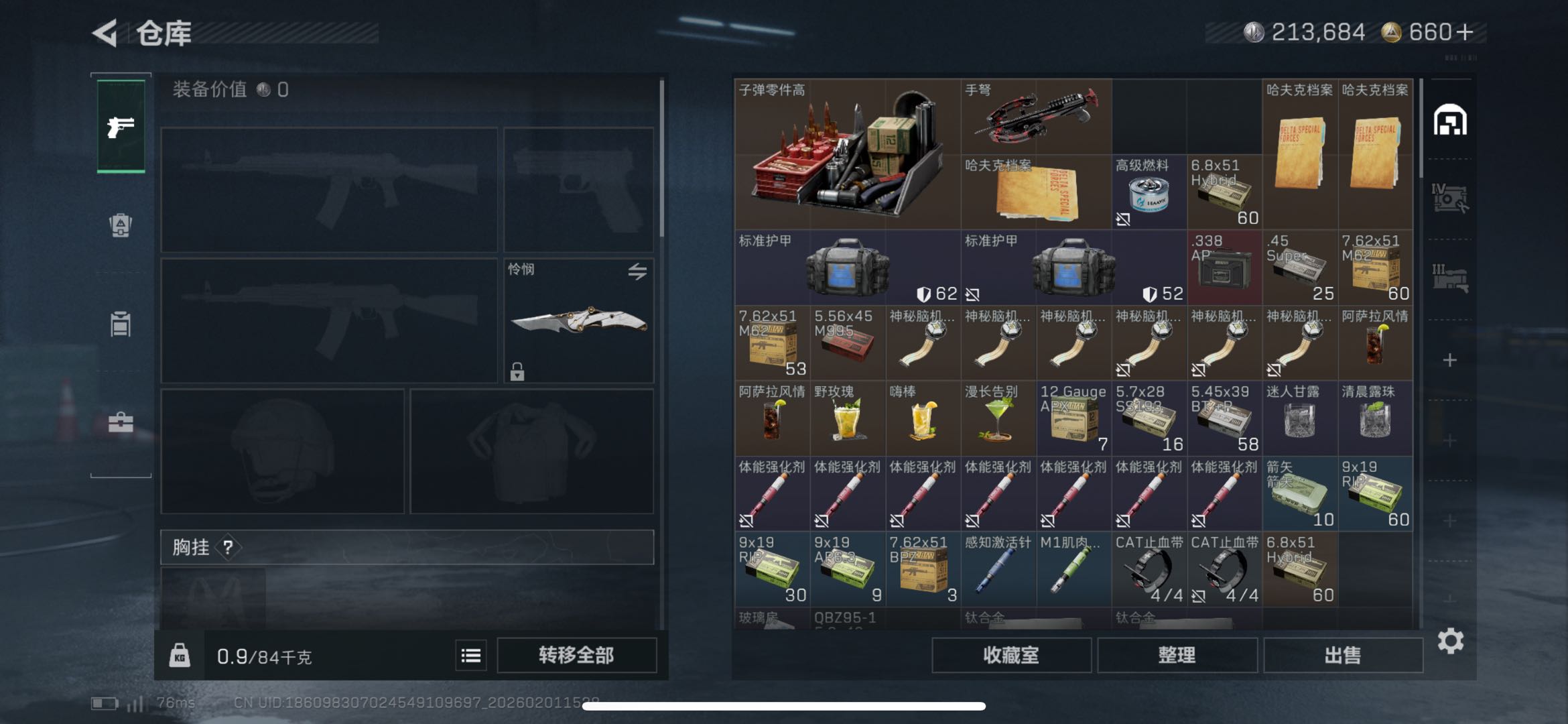 SJZCMW439112三角洲行动账号详情图4