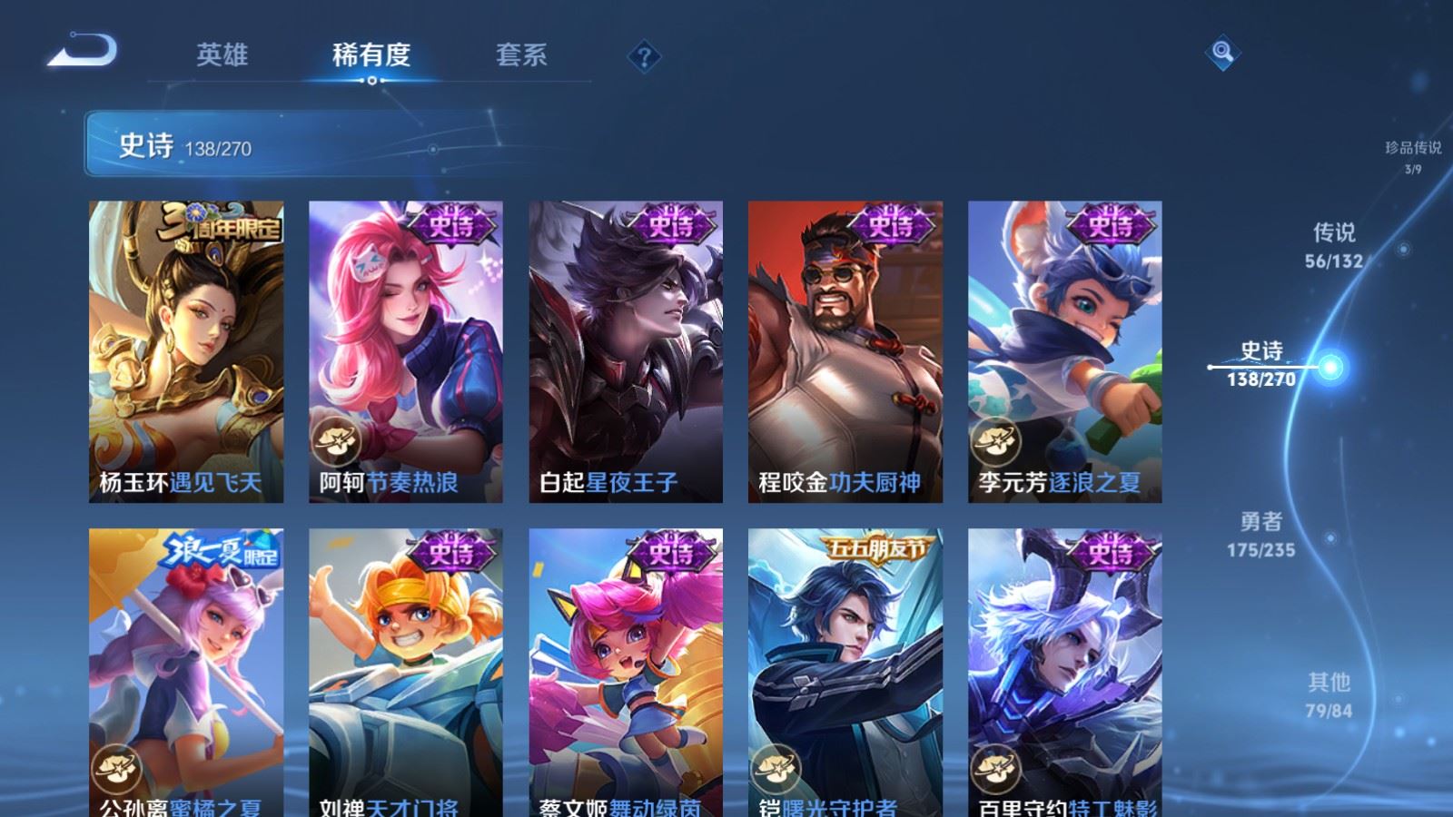 WZCMW4146628王者荣耀账号详情图24