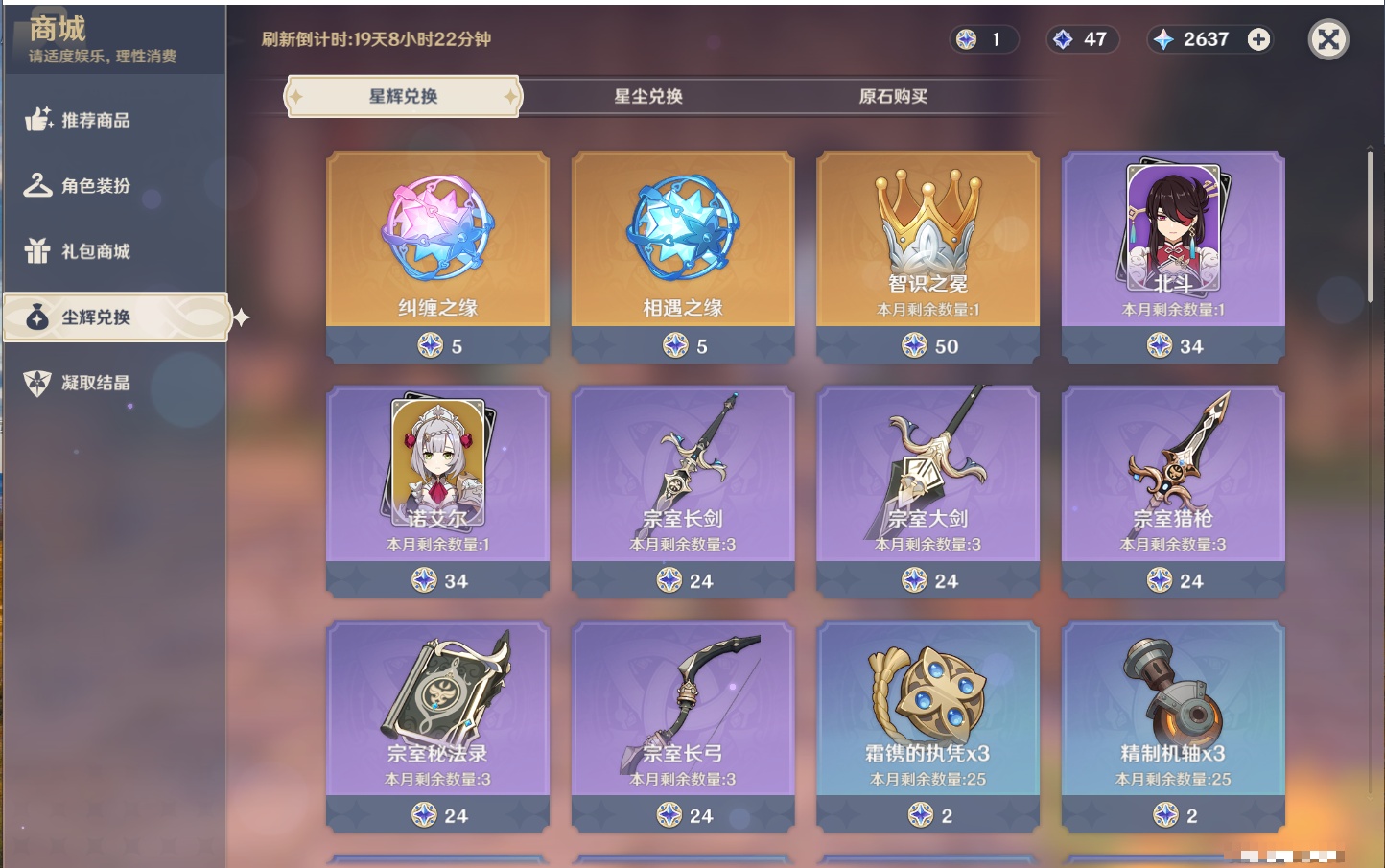 YSMK41942原神账号详情图20