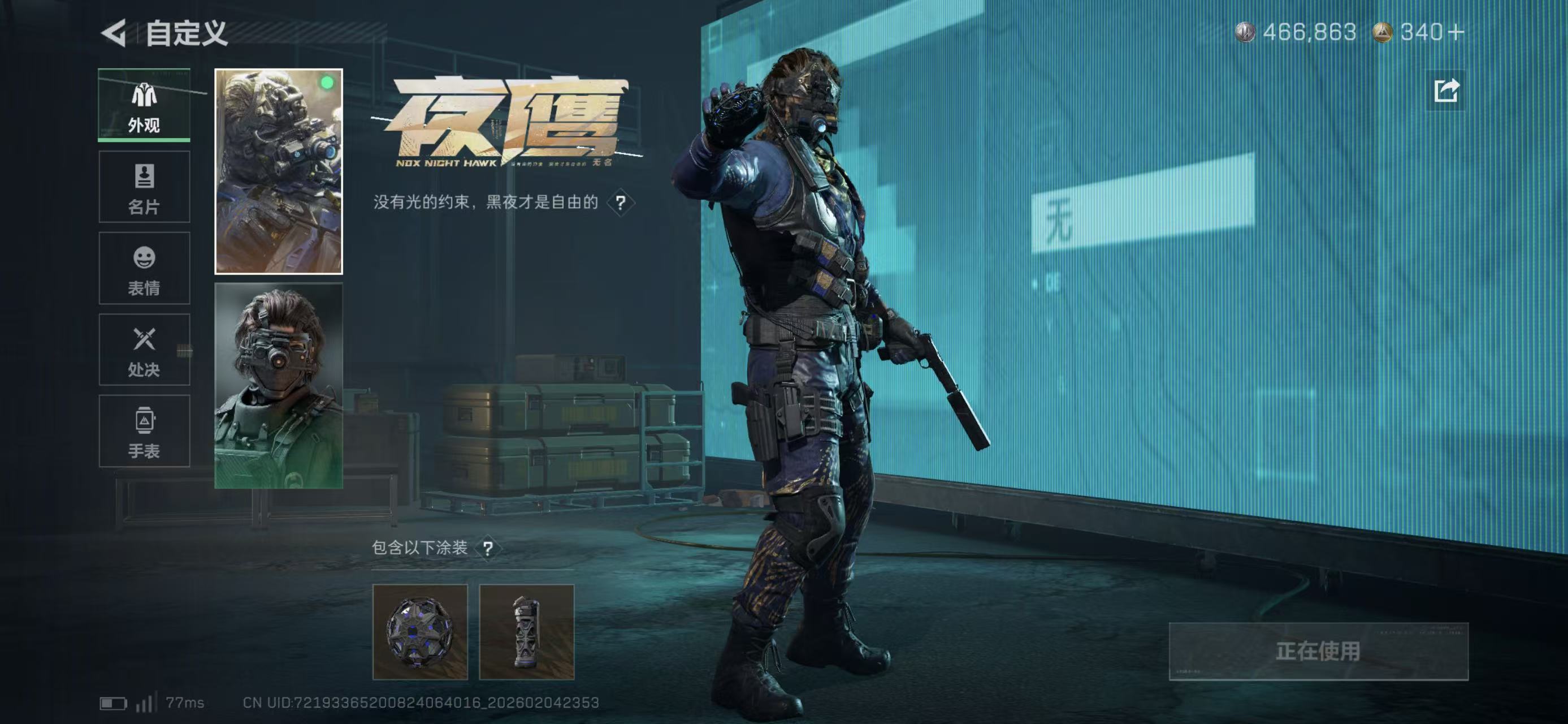 SJZCMW439255三角洲行动账号详情图7