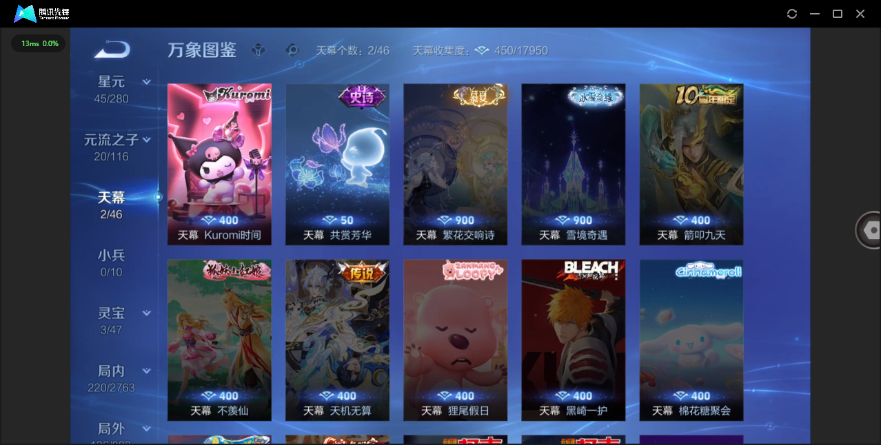 WZQM4138912王者荣耀账号详情图26