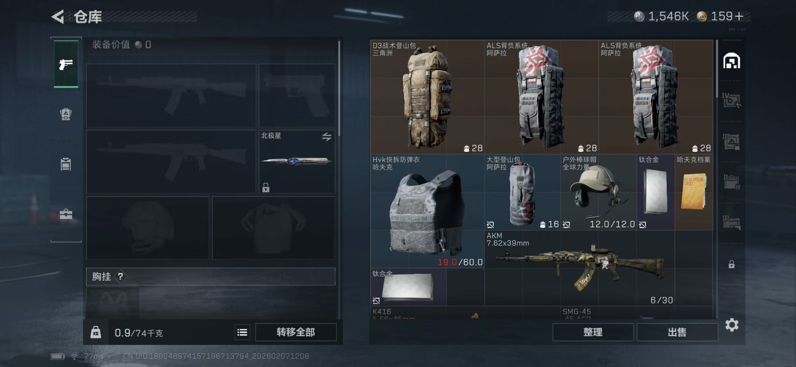 SJZCMW438926三角洲行动账号详情图6