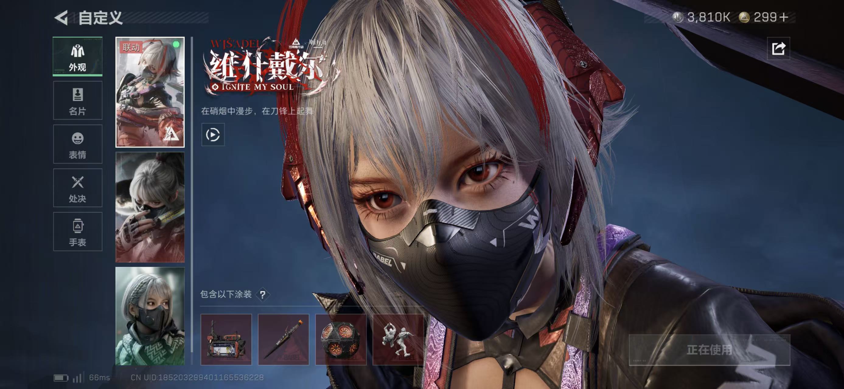 SJZCMW439175三角洲行动账号详情图3