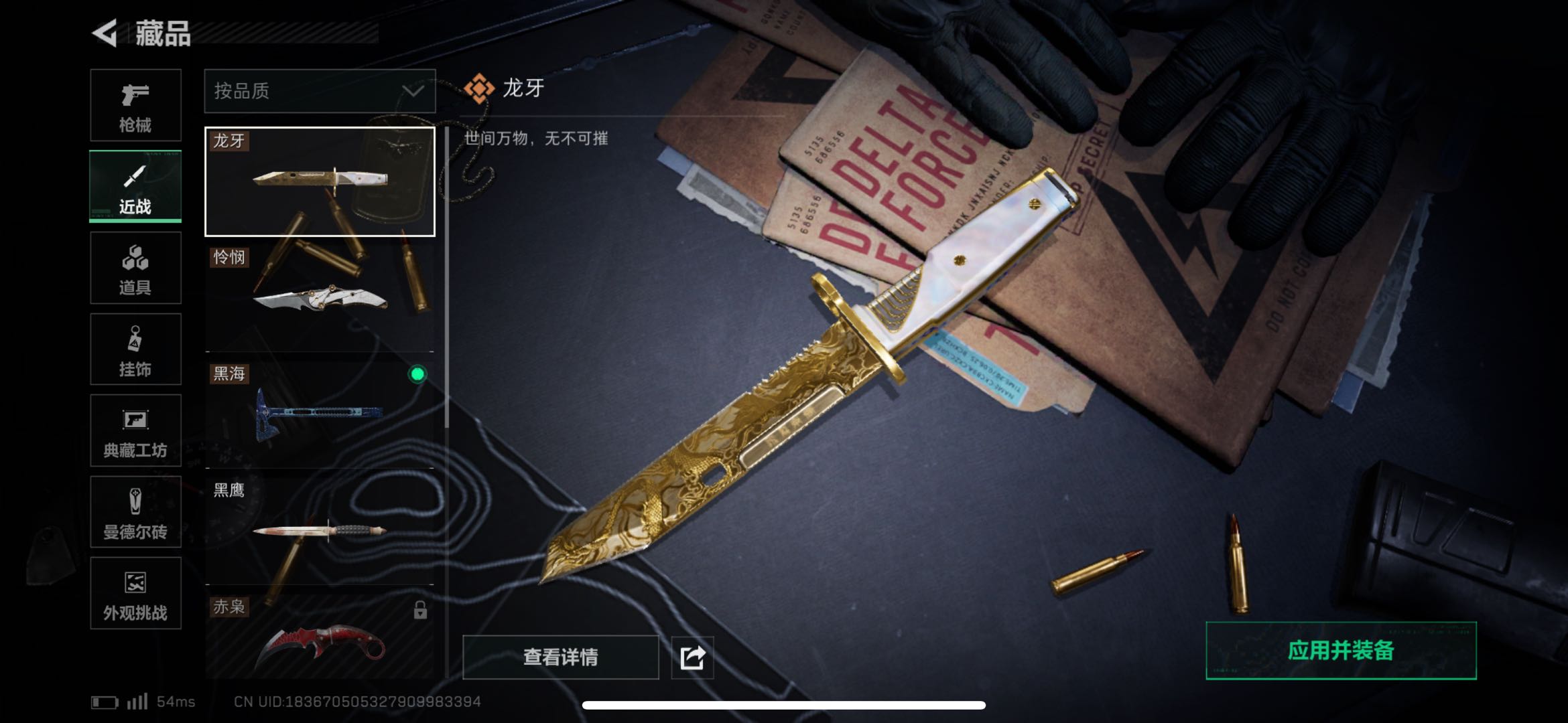 SJZCMW439463三角洲行动账号详情图8