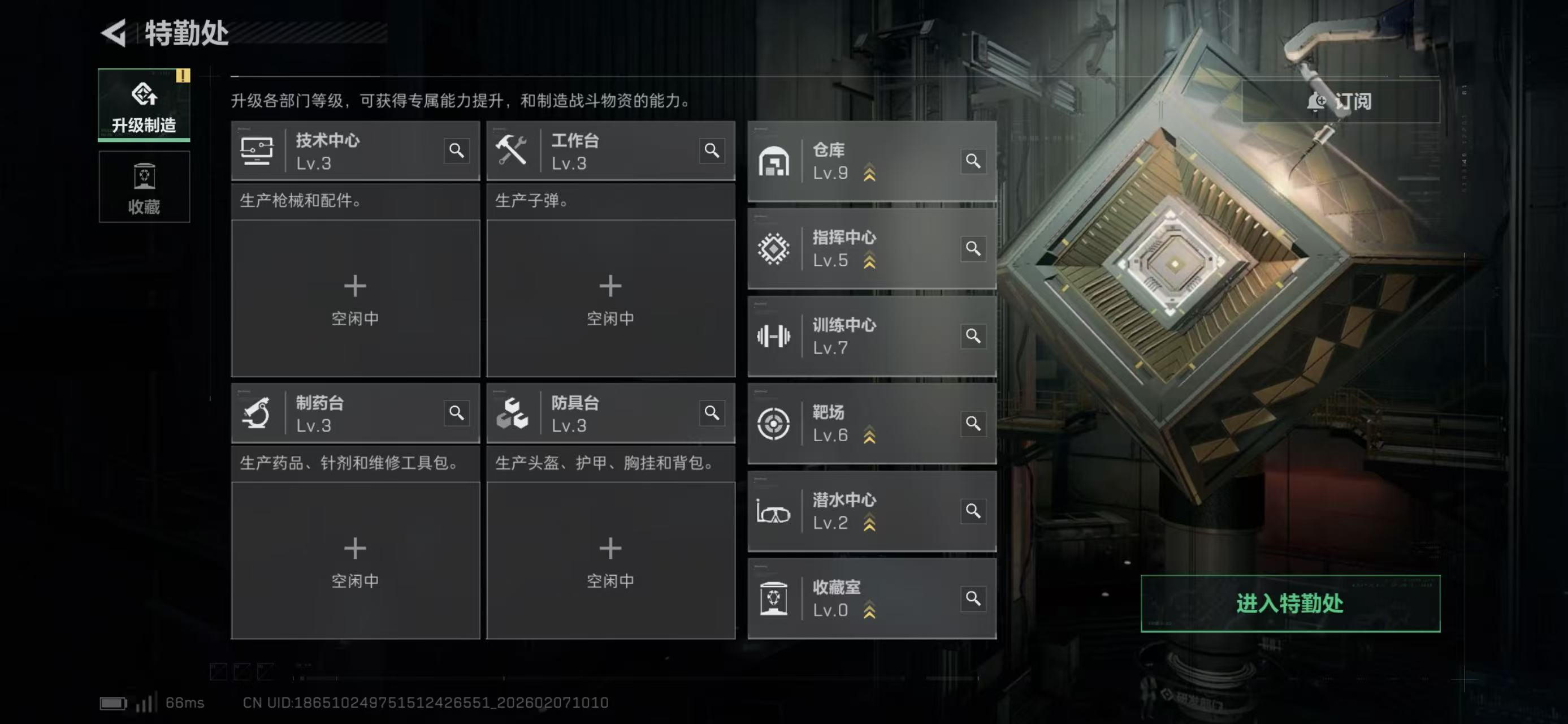 SJZCMW438748三角洲行动账号详情图5