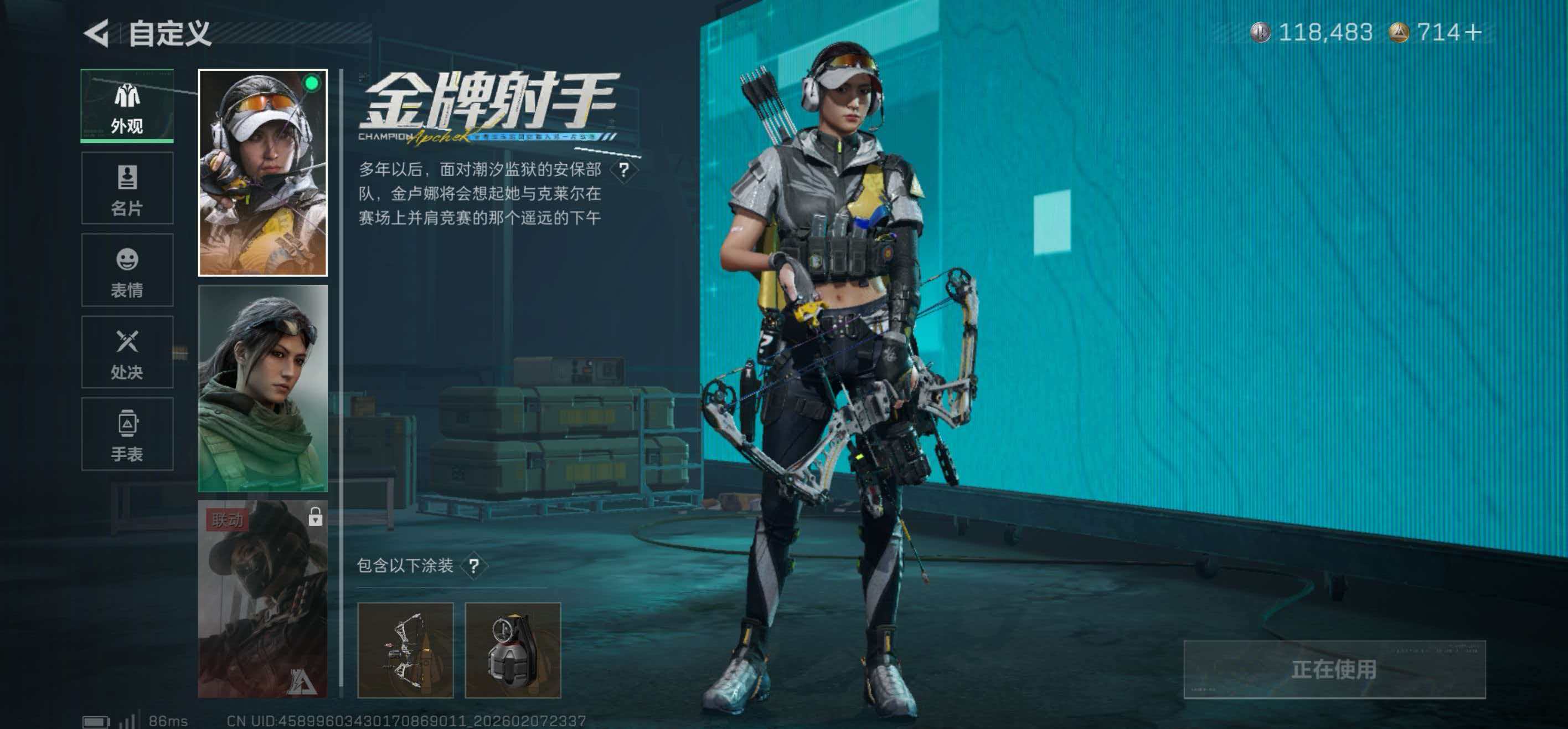 SJZCMW438984三角洲行动账号详情图5