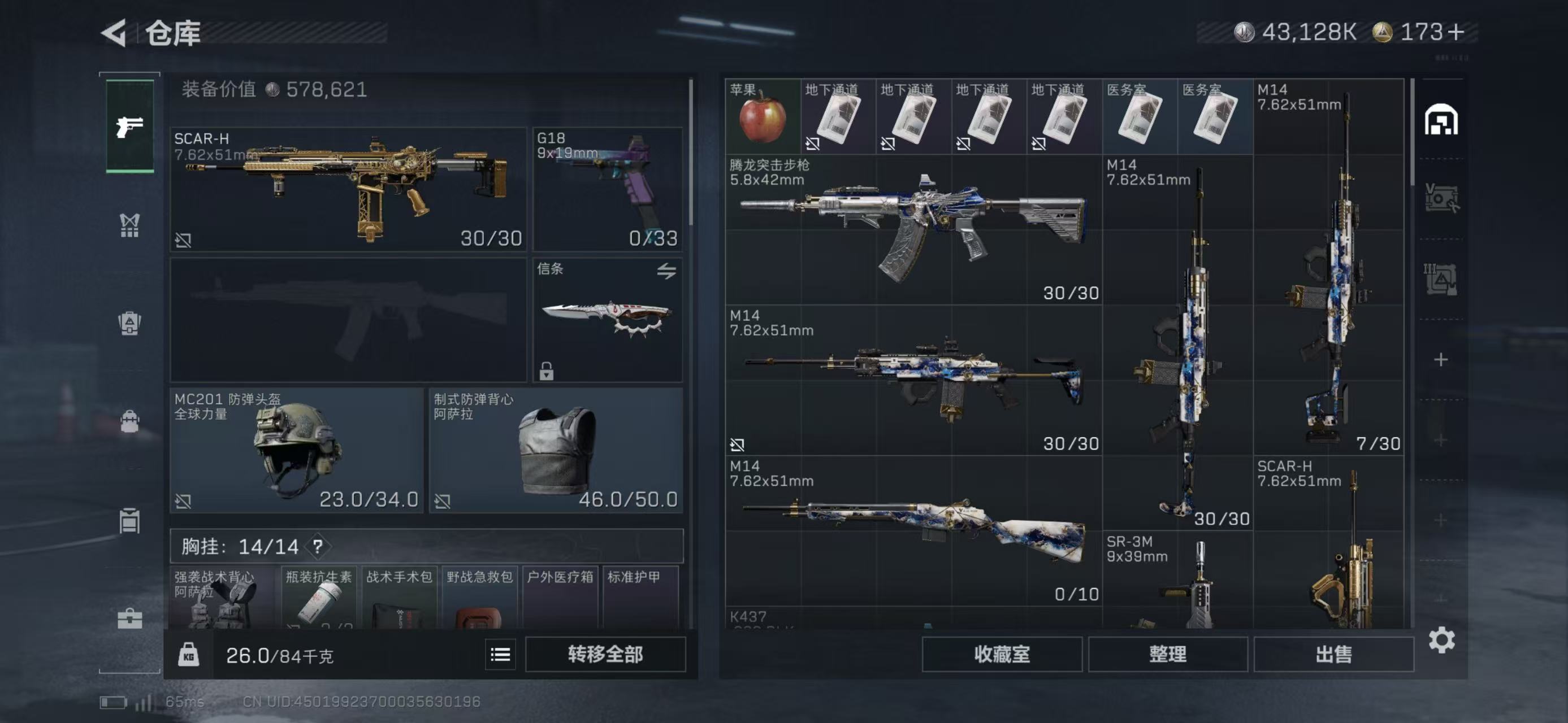 SJZCMW439092三角洲行动账号详情图11