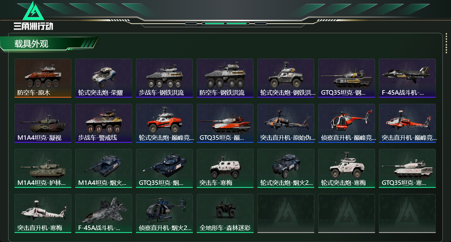 SJZCMW439134三角洲行动账号详情图9