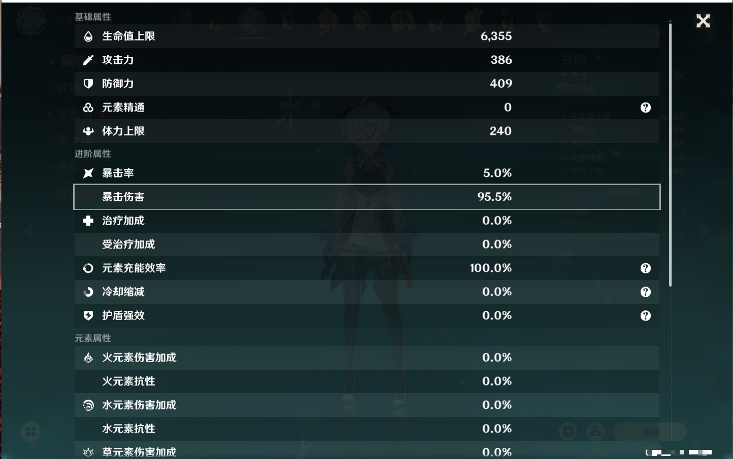 YSMK41926原神账号详情图18