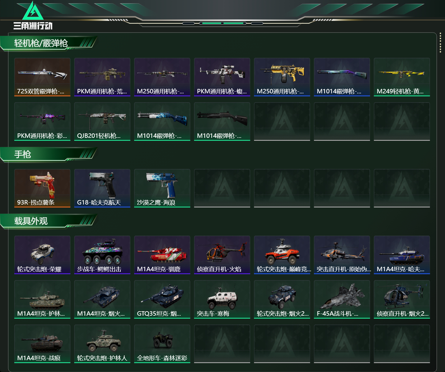 SJZCMW439129三角洲行动账号详情图13