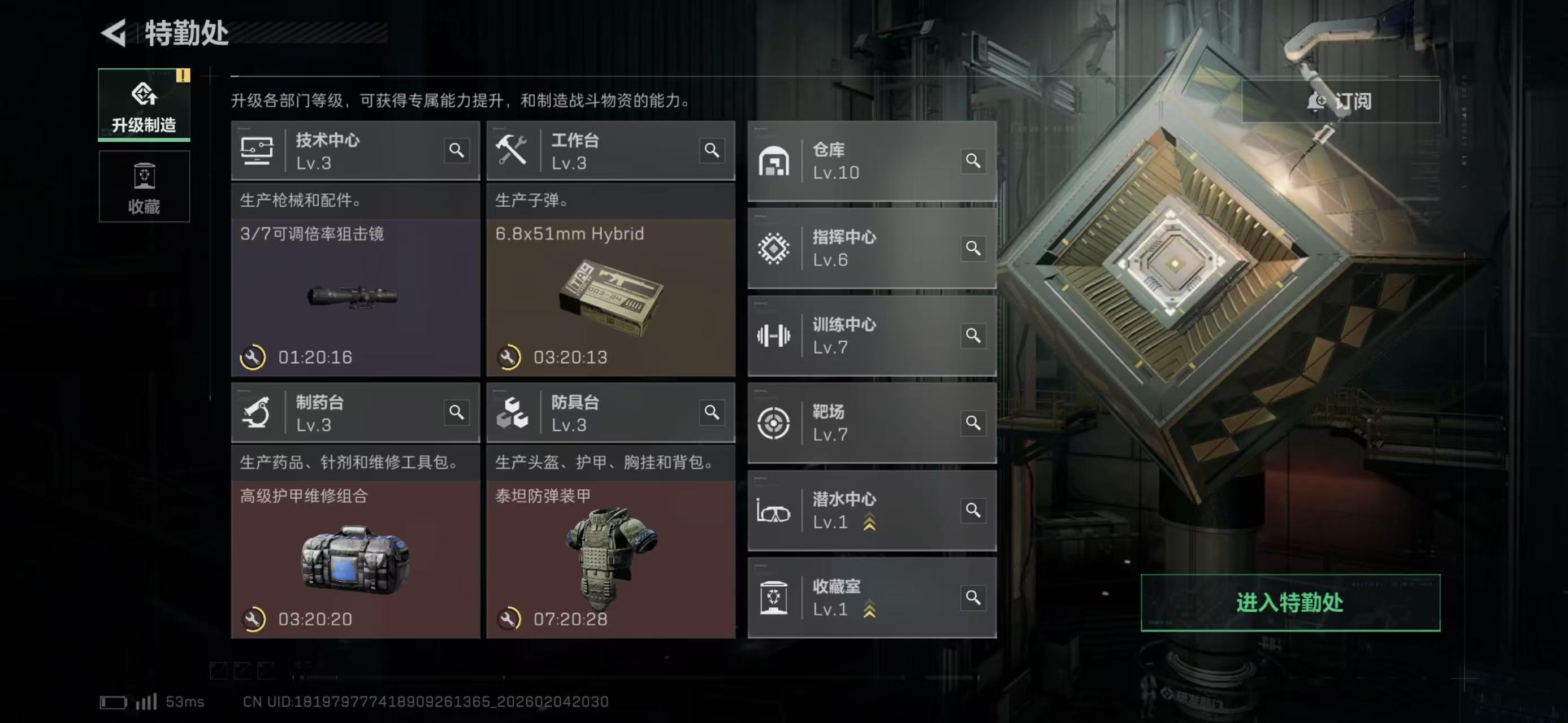 SJZCMW439164三角洲行动账号详情图11