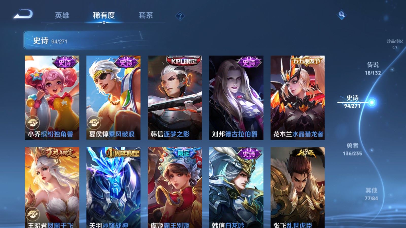 WZCMW4146411王者荣耀账号详情图15 WZCMW4146411王者荣耀账号详情图15