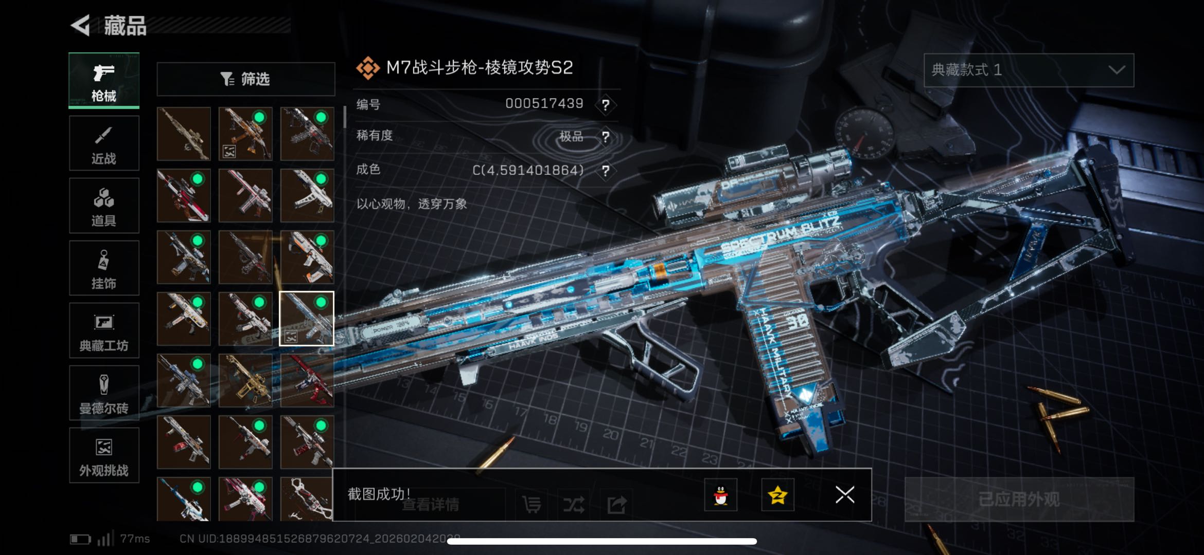 SJZCMW439196三角洲行动账号详情图2