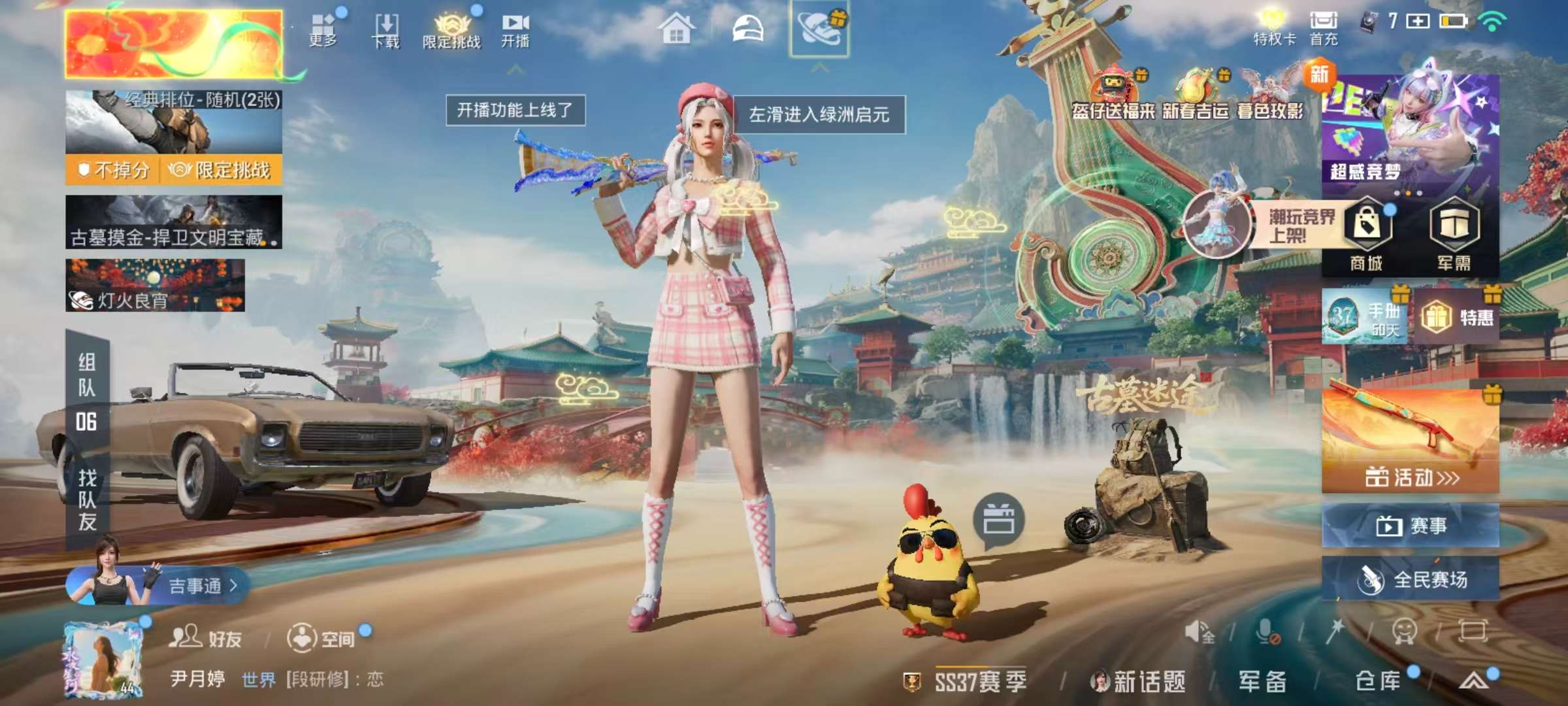 HPCMW475967和平精英账号详情图3