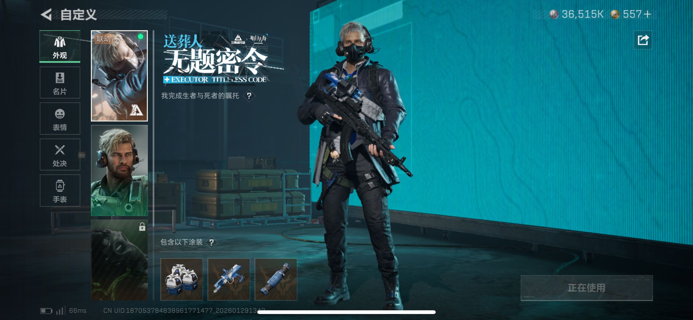 SJZCMW439305三角洲行动账号详情图6