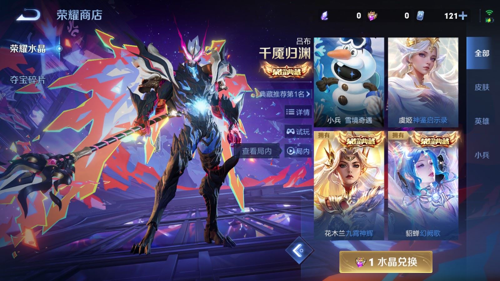 WZCMW4146628王者荣耀账号详情图33