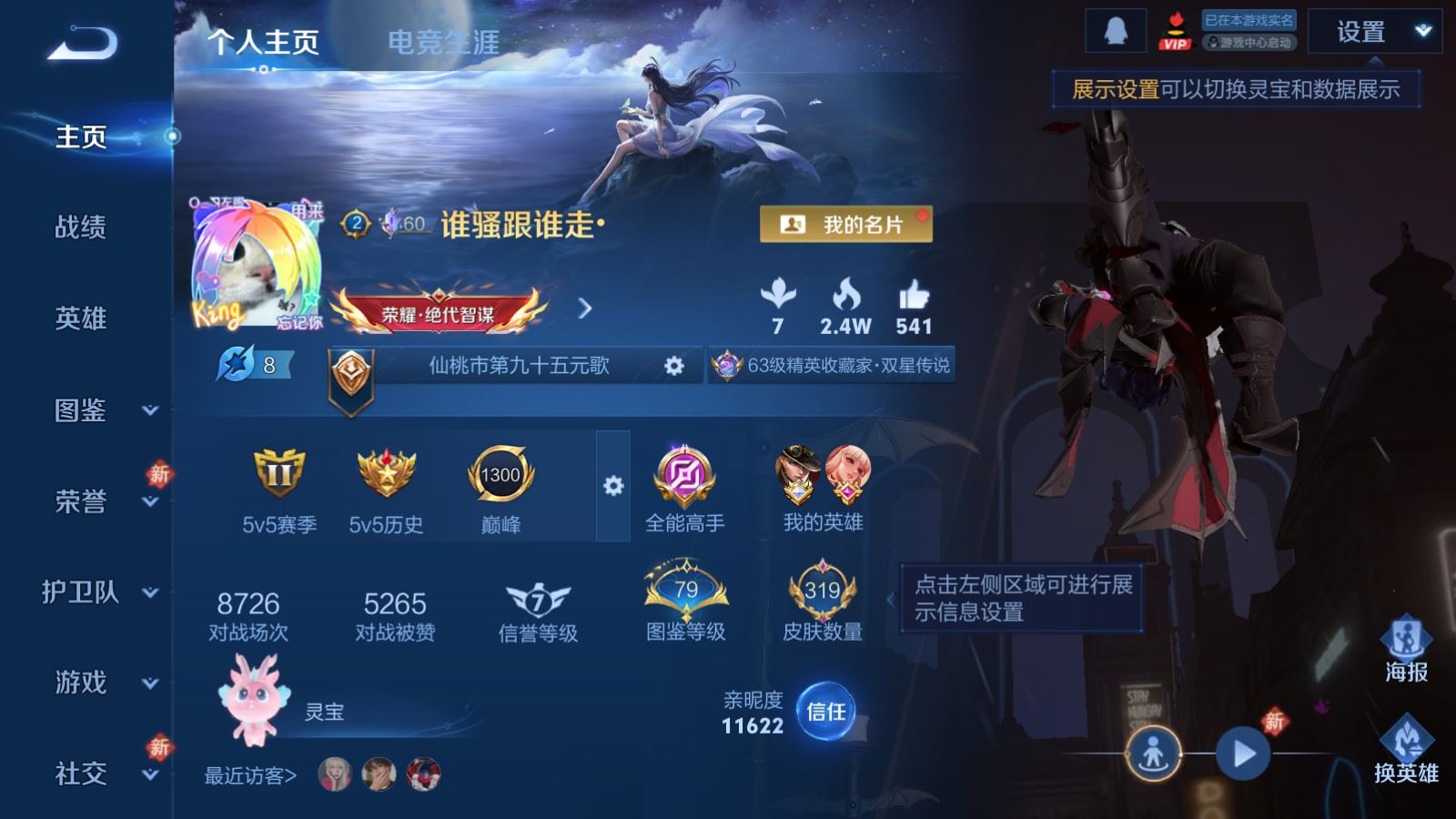 WZCMW4146408王者荣耀账号详情图2