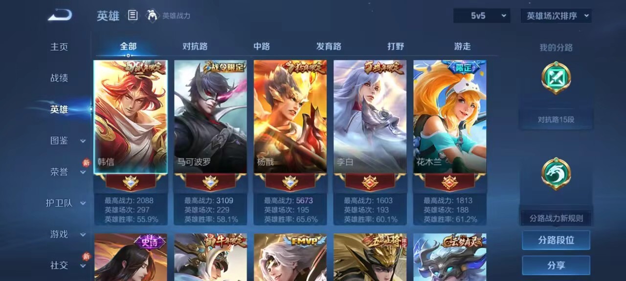 WZCMW4138756王者荣耀账号详情图5